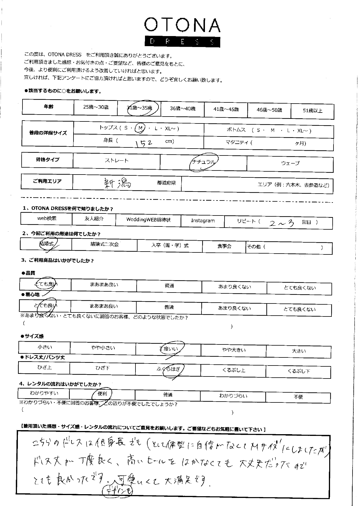 11月22日 結婚式ご利用 新潟エリア|CL1-463BL-L(ドレス単品)