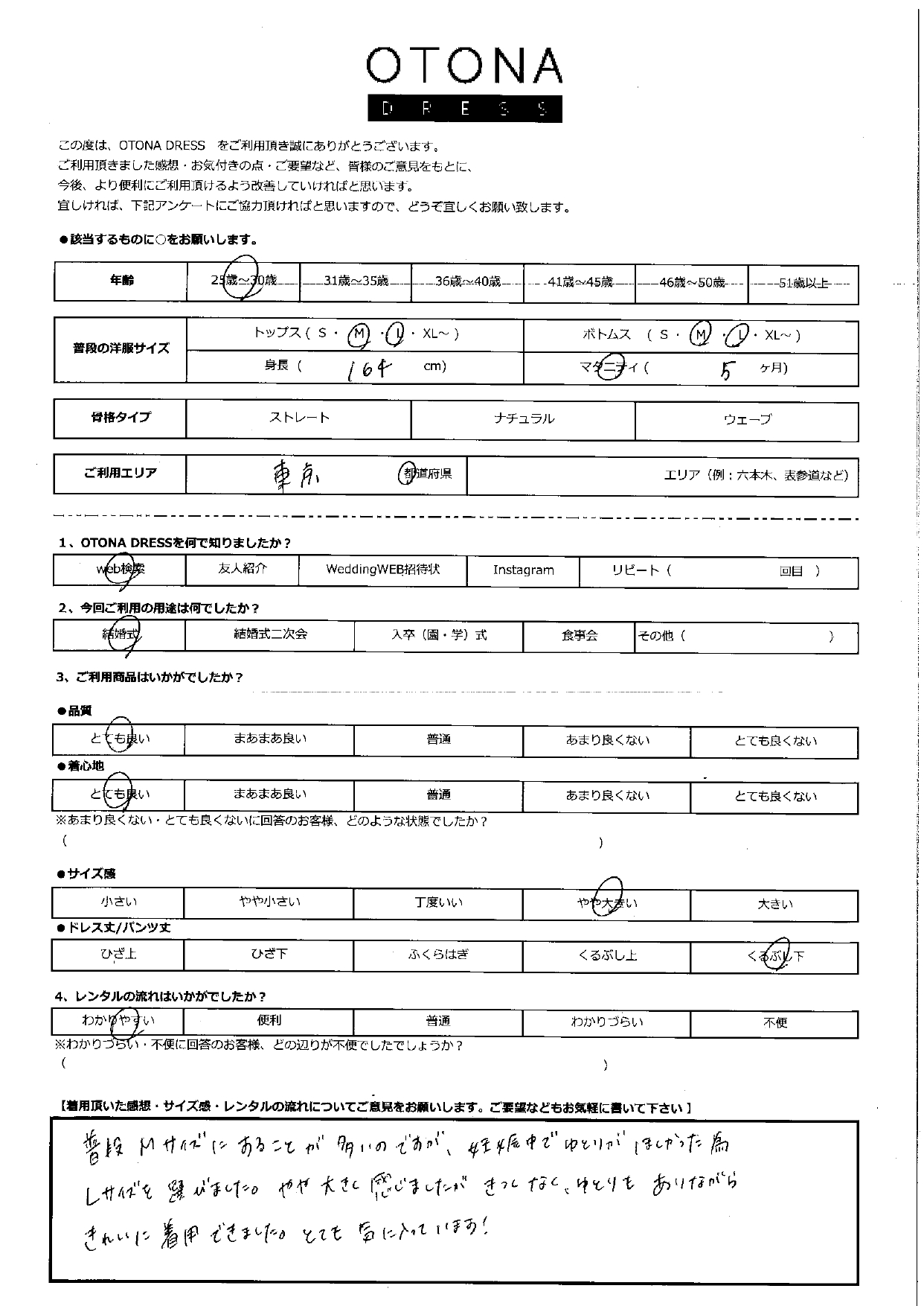 11月22日 結婚式ご利用 東京エリア|CL1-463OV-M(ドレス単品)