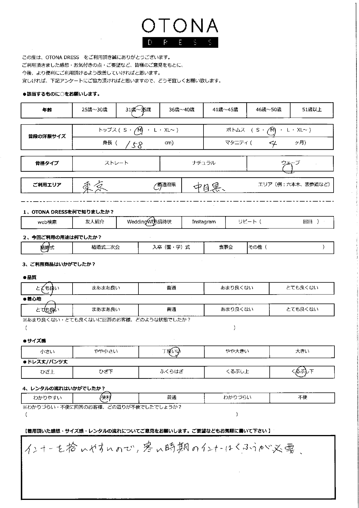 11月22日　結婚式ご利用　東京・中目黒エリア｜CR1-339MUS-M（ドレス単品）