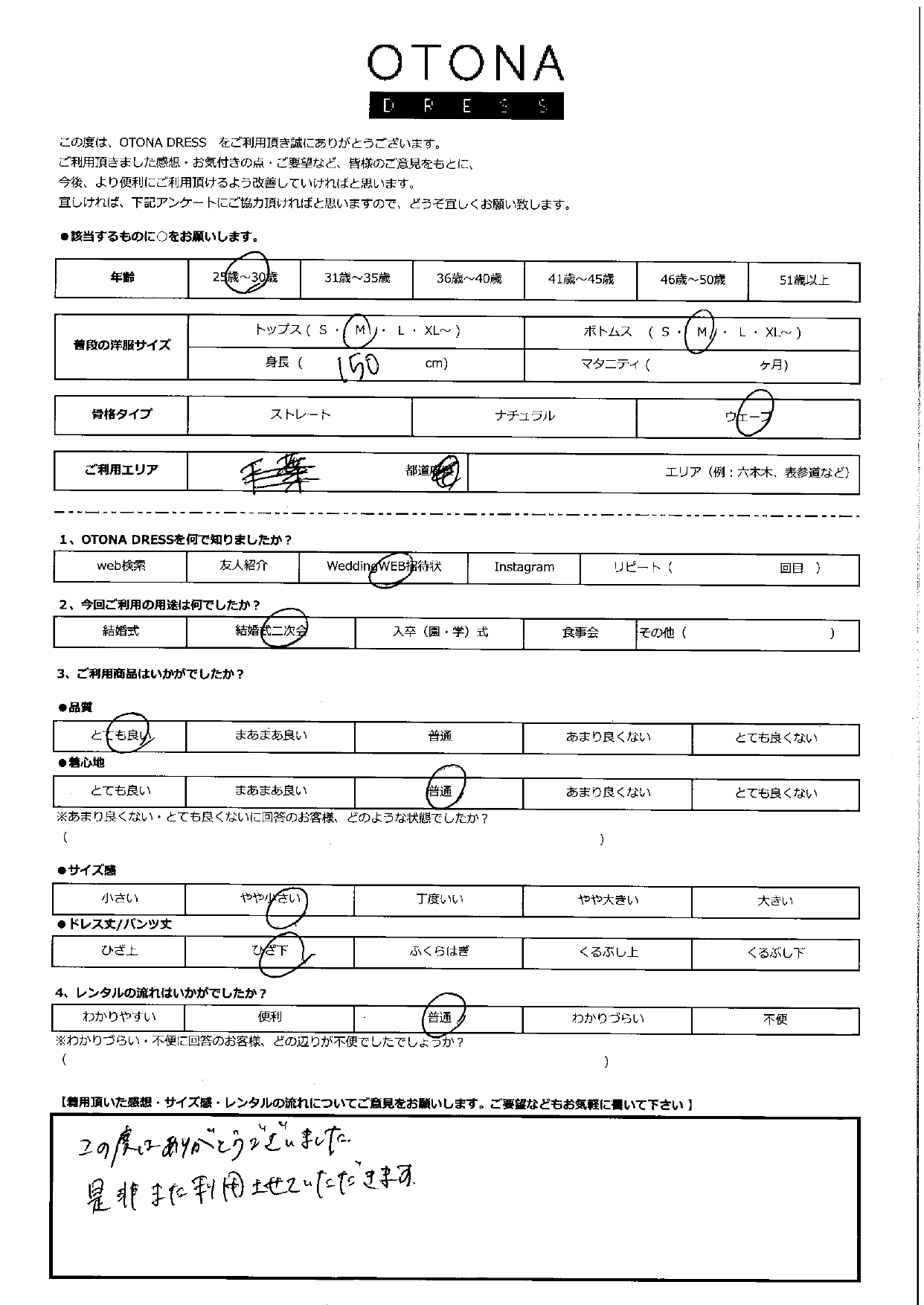 11月22日　結婚式二次会ご利用｜H1-392NA-M（3点セット）