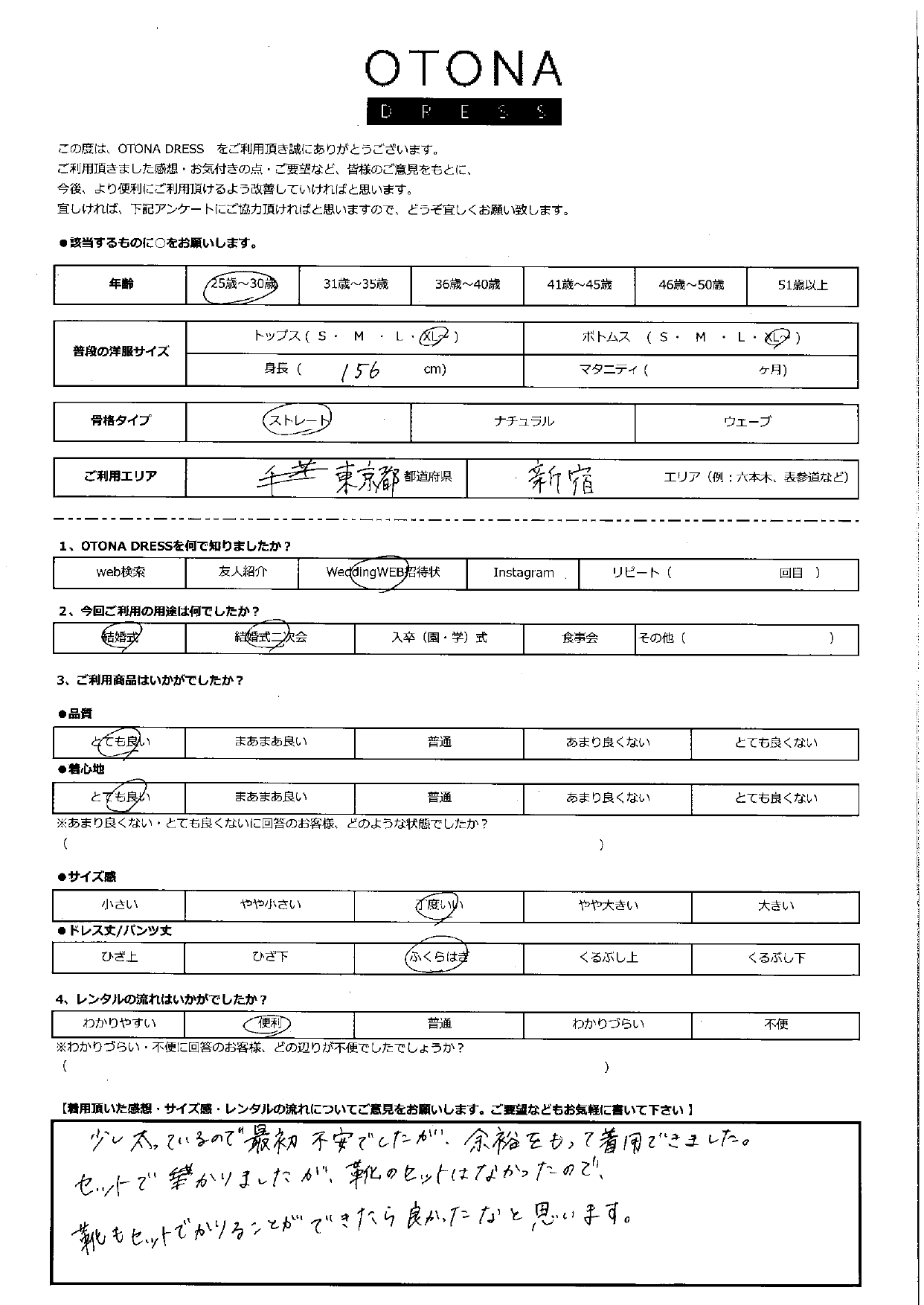 11月23日　結婚式・結婚式二次会ご利用　東京・新宿エリア｜CR1-420GR-M（ドレス単品）