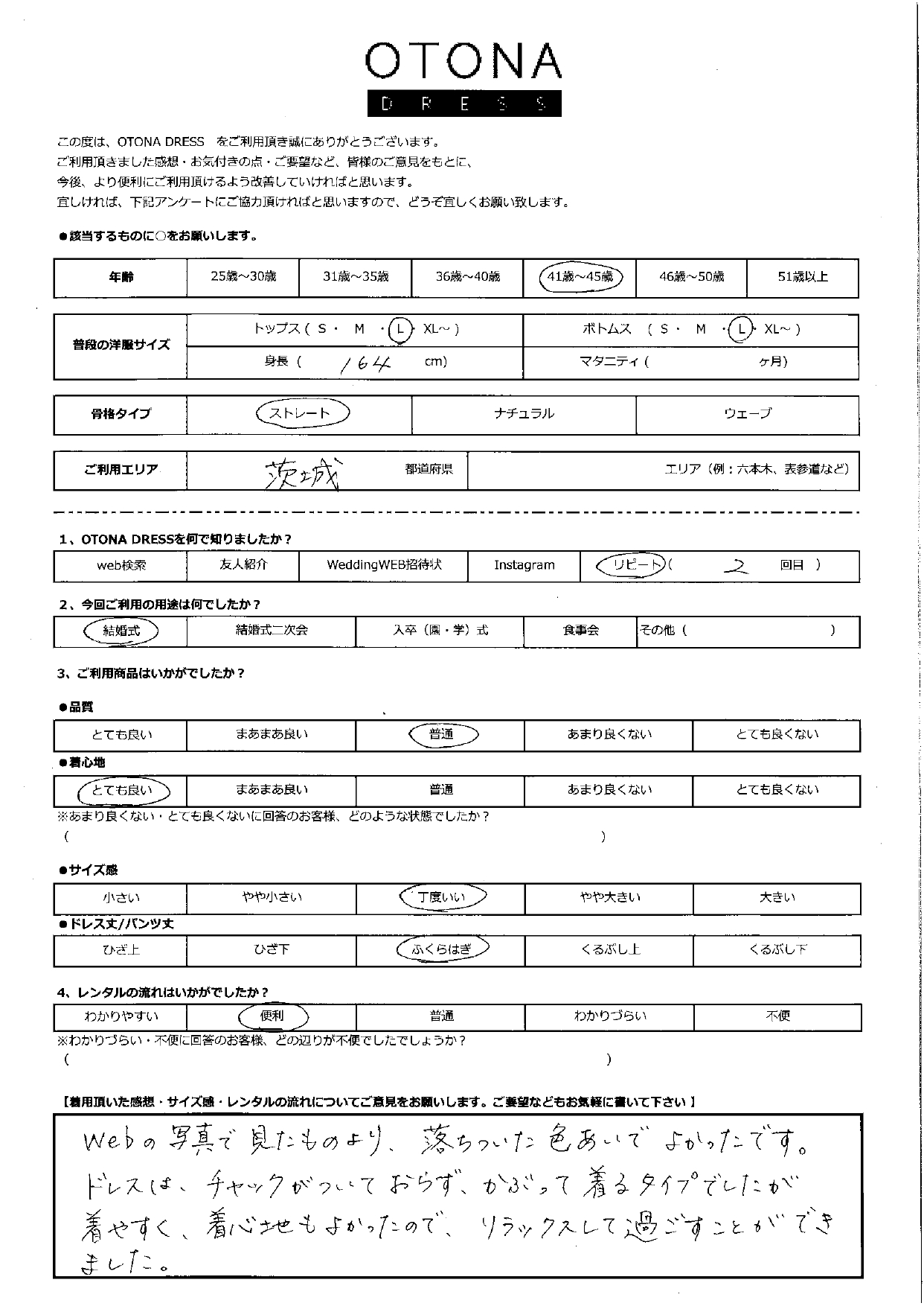11月23日　結婚式ご利用　茨城エリア｜H1-451NA-M（ドレス単品）