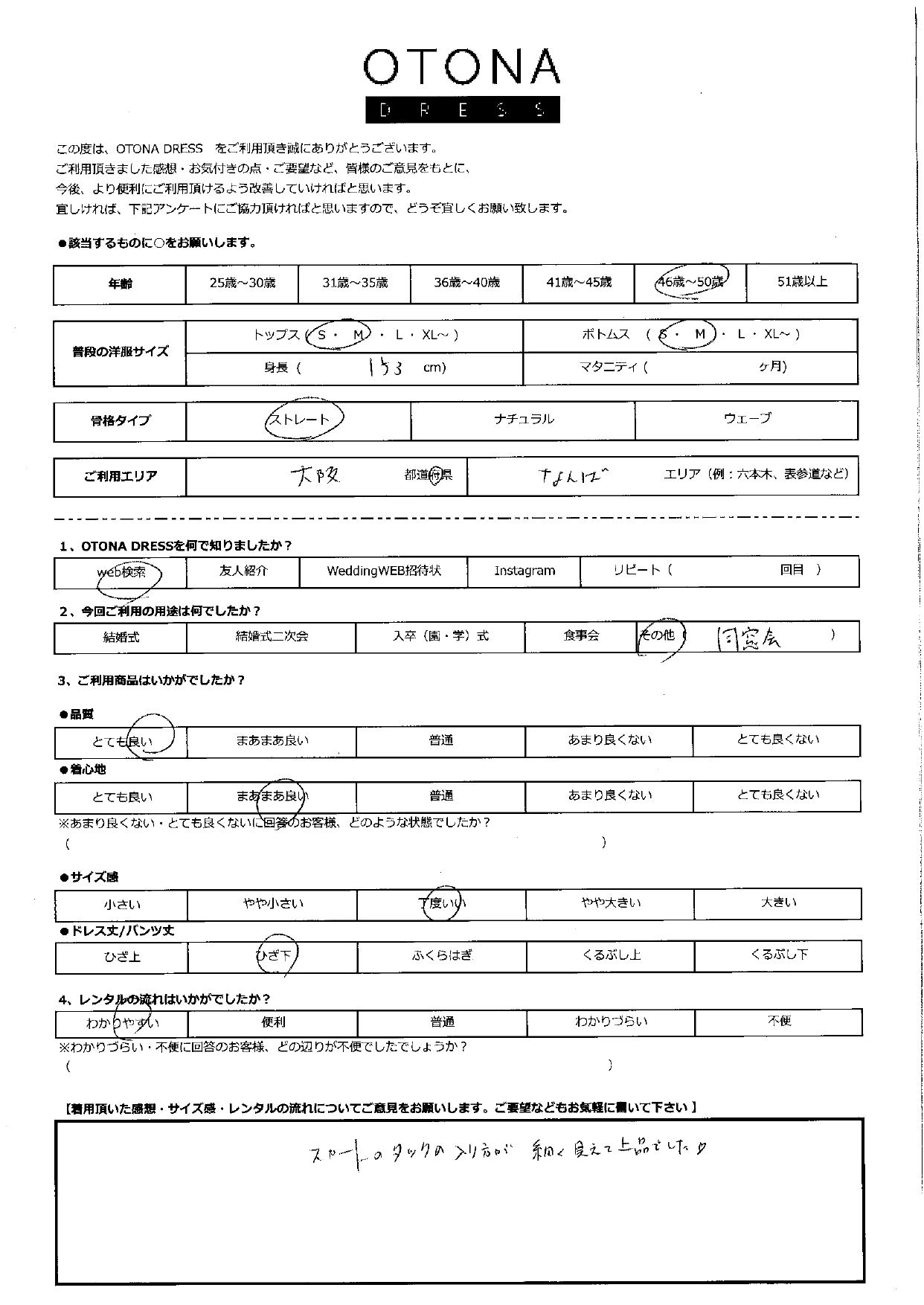 11月23日 同窓会ご利用 大阪・なんばエリア|CR1-413BO-M(ドレス単品)