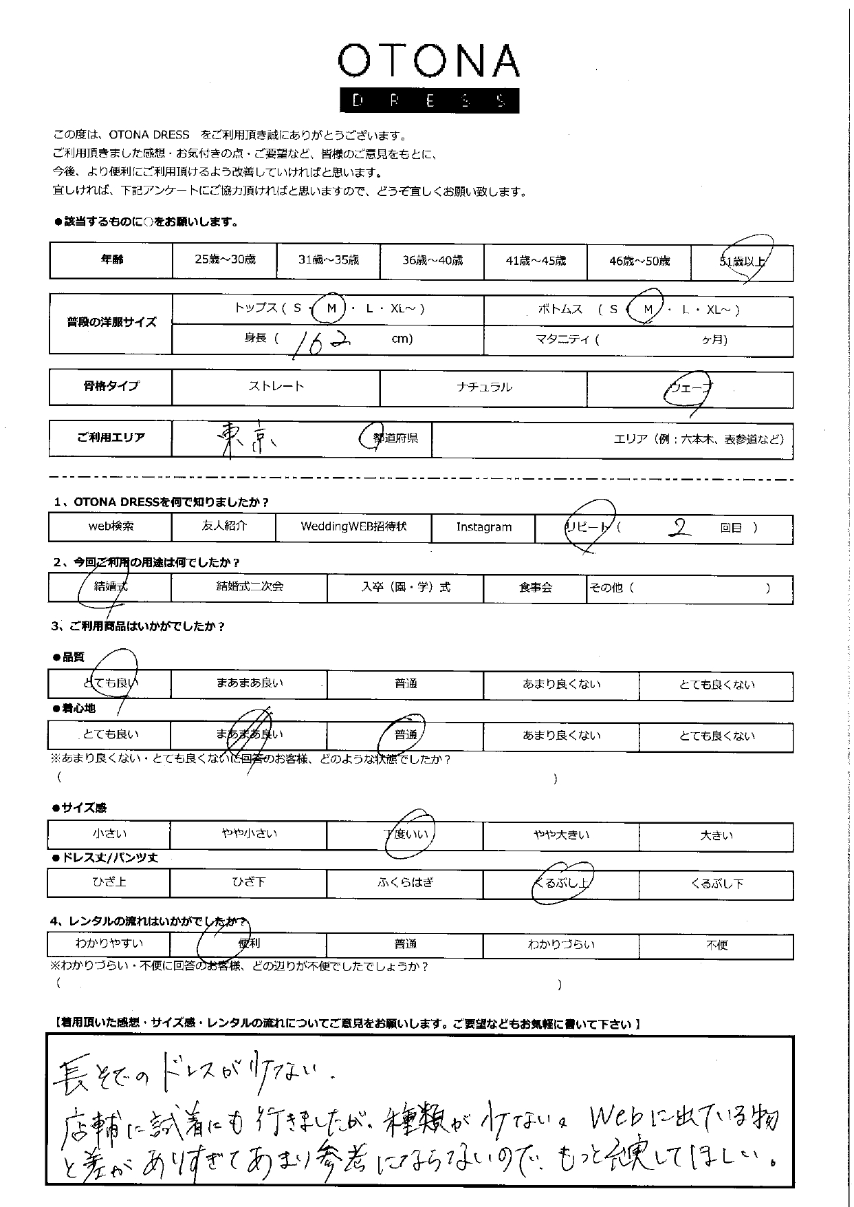 11月23日 結婚式ご利用 東京エリア|CL1-463BU-L(ドレス単品)