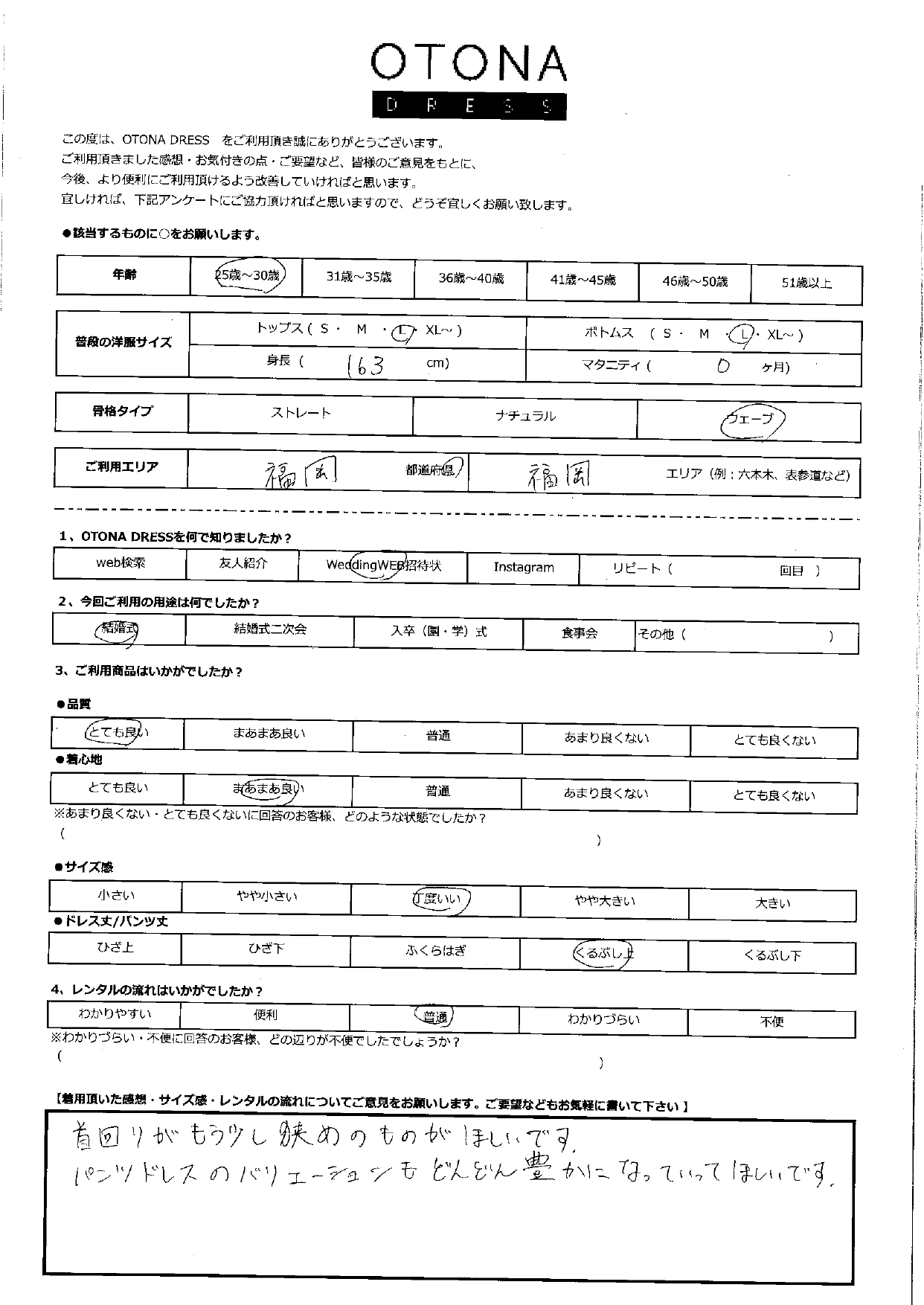 11月23日 結婚式ご利用 福岡県・福岡エリア|T3-362BL-L(3点セット)