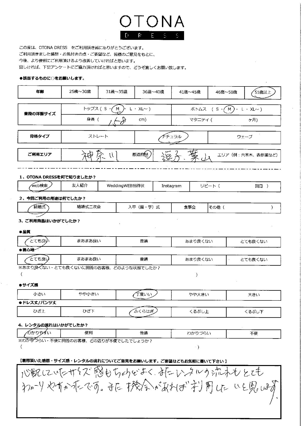 11月26日 結婚式ご利用 神奈川県・逗子、葉山エリア|CL1-463BL-S