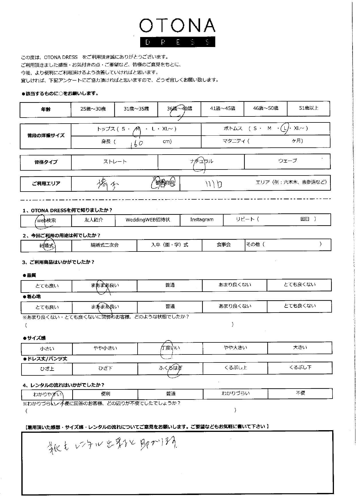 11月29日 結婚式ご利用 埼玉県・川口エリア|CL1-463BL-M(3点セット)