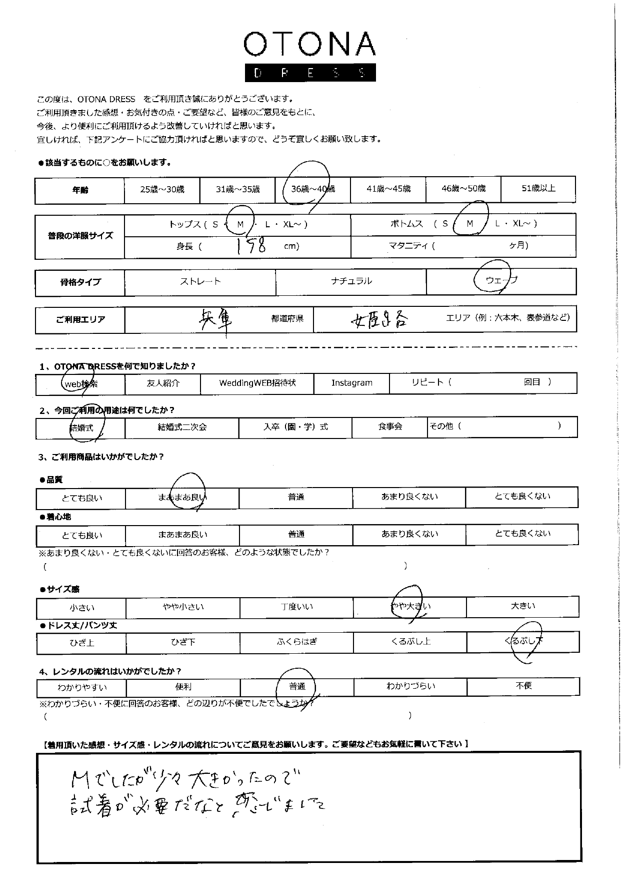 11月30日 結婚式ご利用 兵庫・姫路エリア|CL1-463BL-M(ドレス単品)