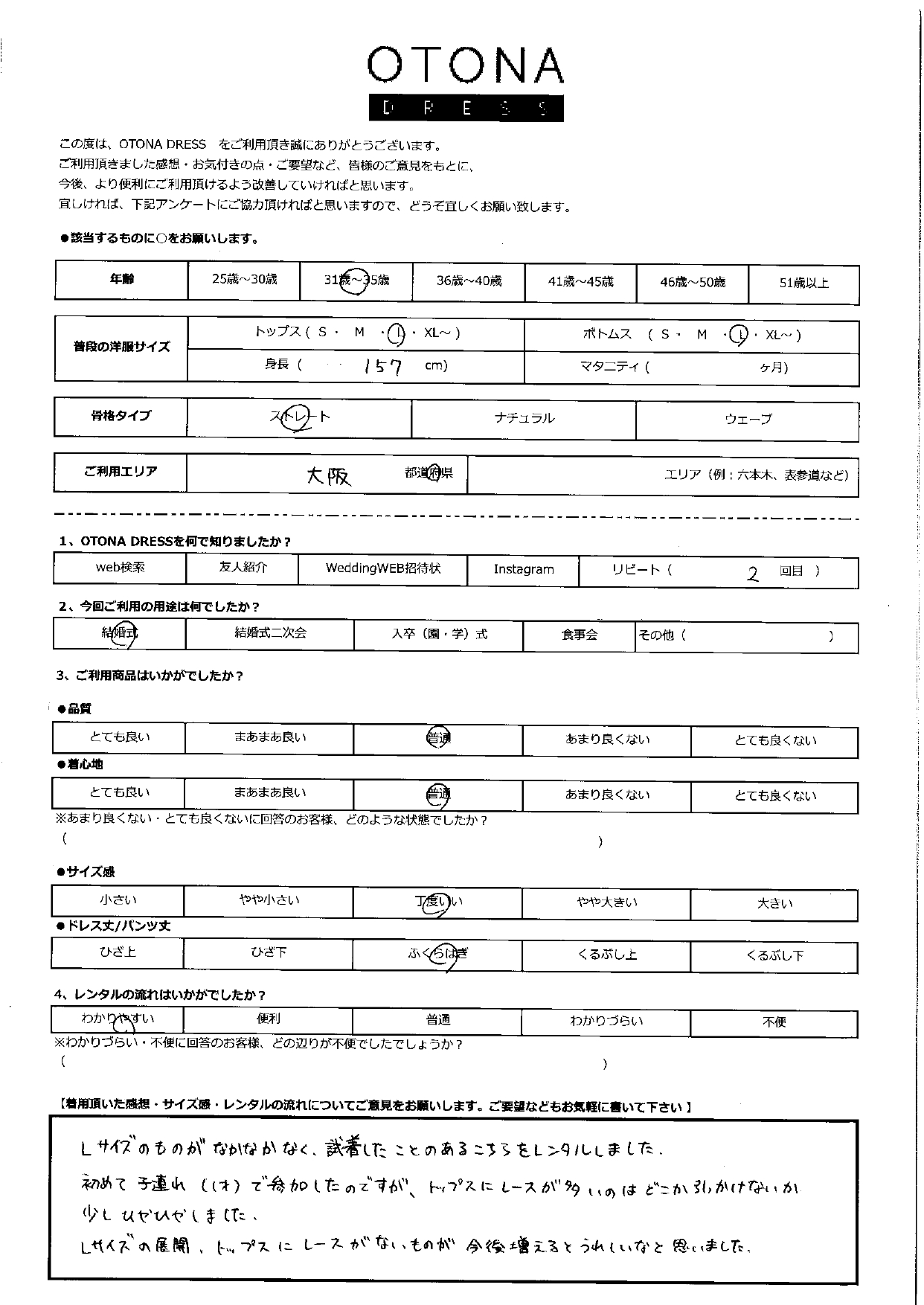 11月30日 結婚式ご利用 大阪エリア|CL1-463BU-M(3点セット)