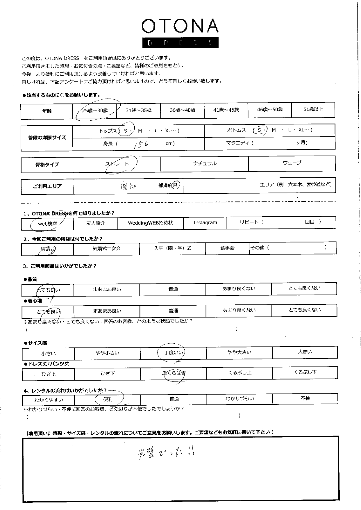 11月29日 結婚式ご利用 愛知エリア|AB1-464BR-S(3点セット)