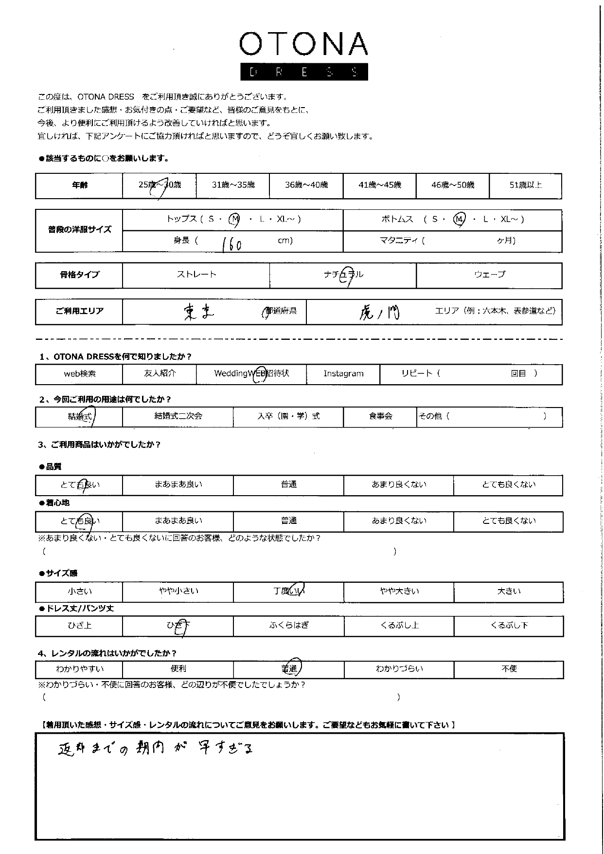 11月29日 結婚式ご利用 東京・虎ノ門エリア|CR1-448BL-M(ドレス単品)