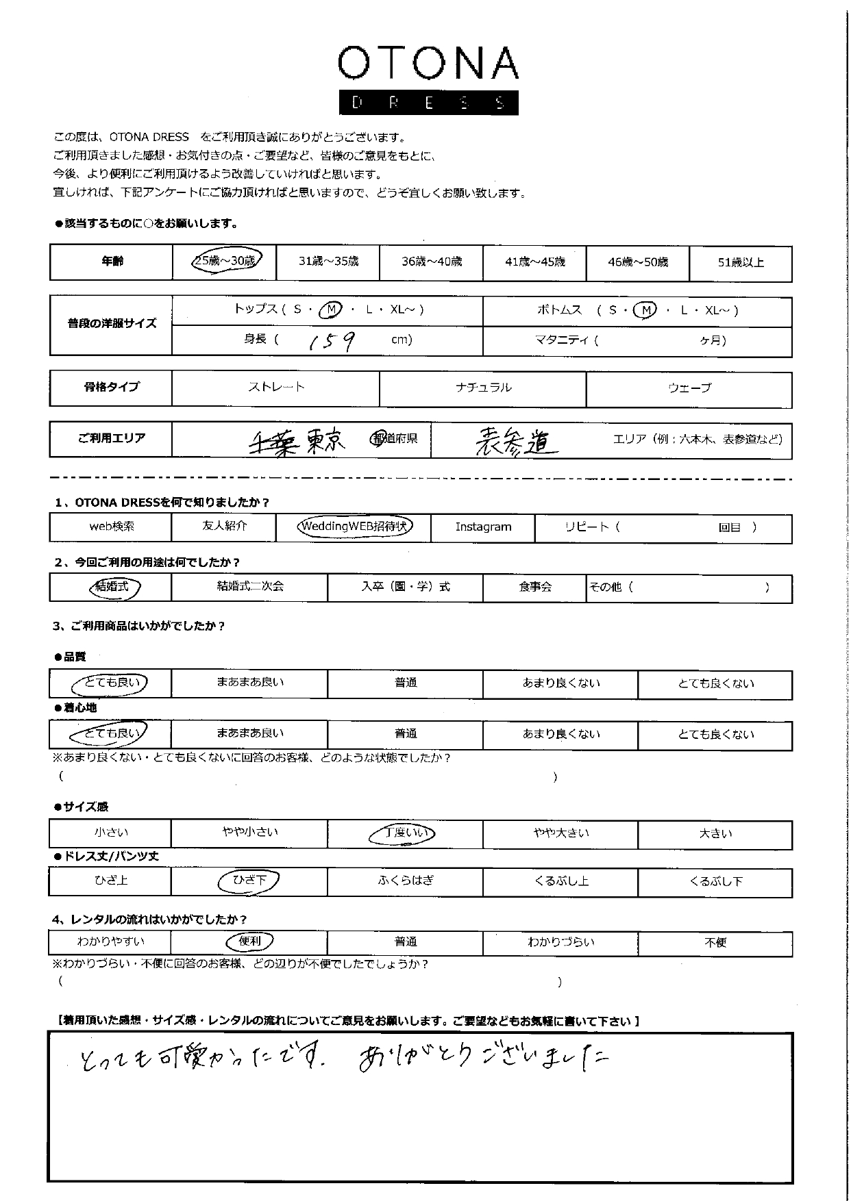 11月30日 結婚式ご利用 東京都・表参道エリア|CR1-462C-GRY-M(3点セット)