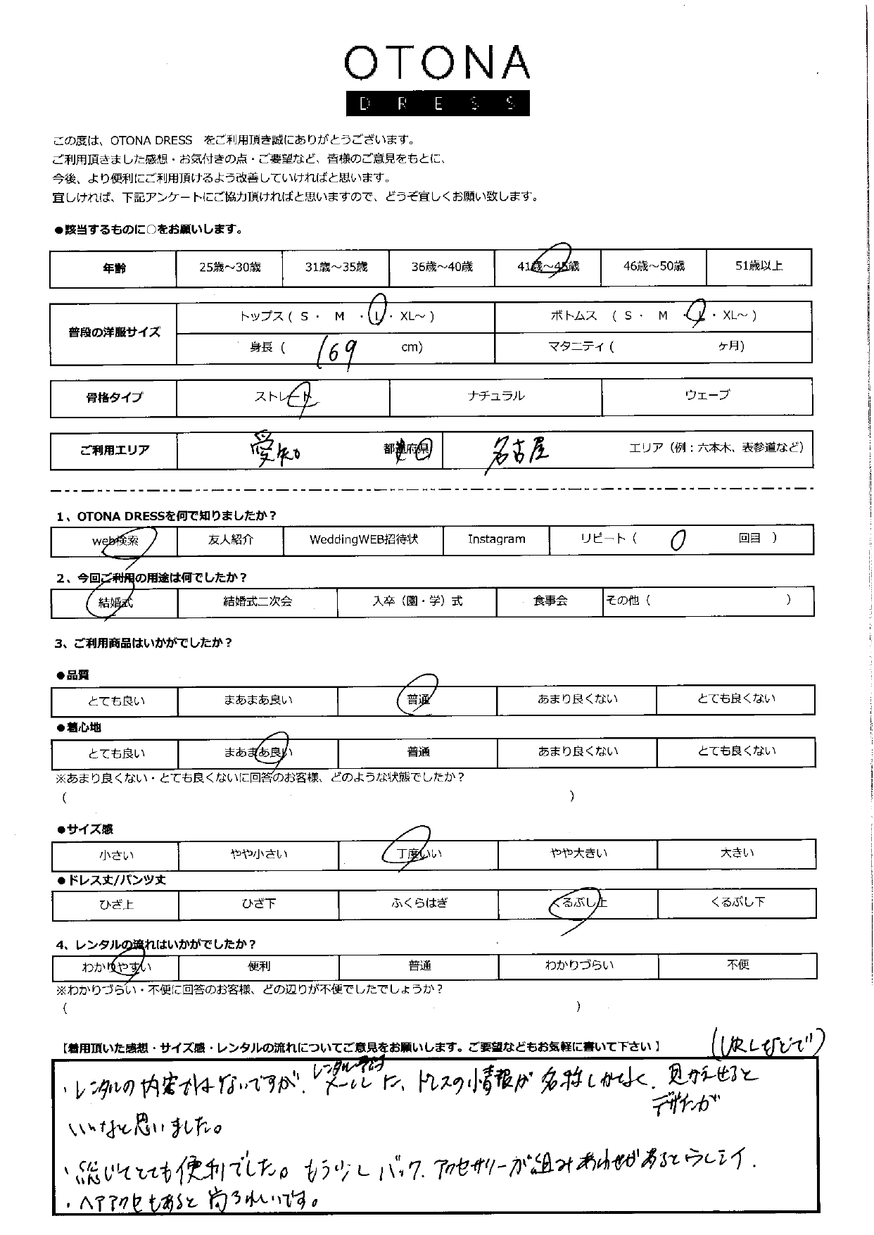 11月30日 結婚式ご利用 愛知県・名古屋エリア|CR1-325BL-M(3点セット)