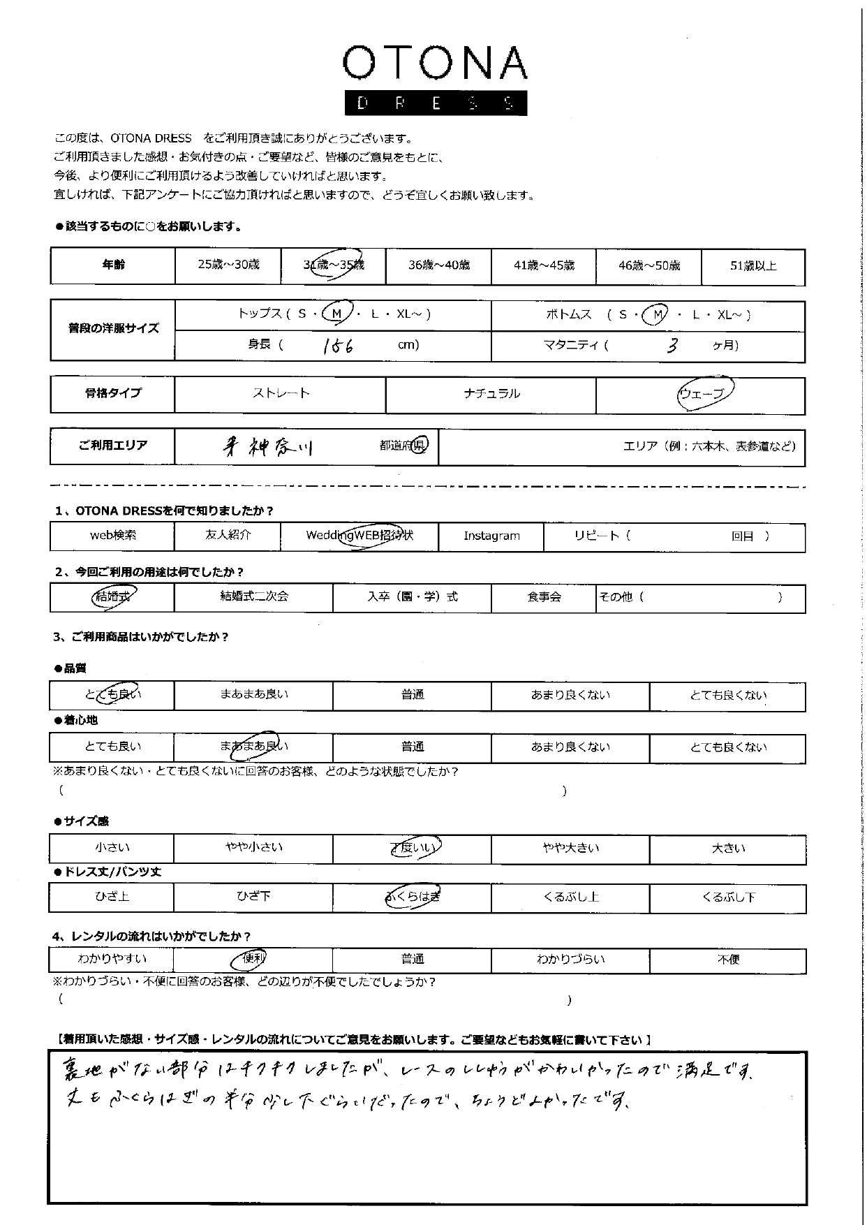 11月30日　結婚式ご利用　神奈川県エリア｜H1-402BL-M(3点セット）