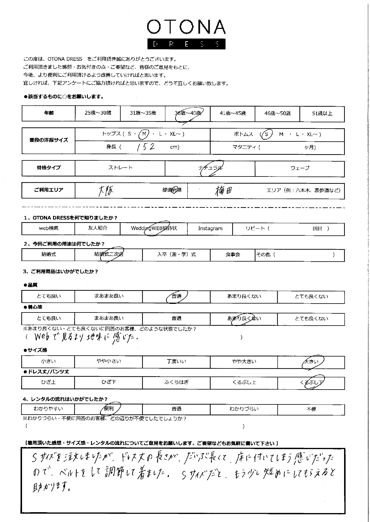 12月1日 結婚式二次会ご利用 大阪府・梅田エリア|CL1-463OV-S(ドレス単品)