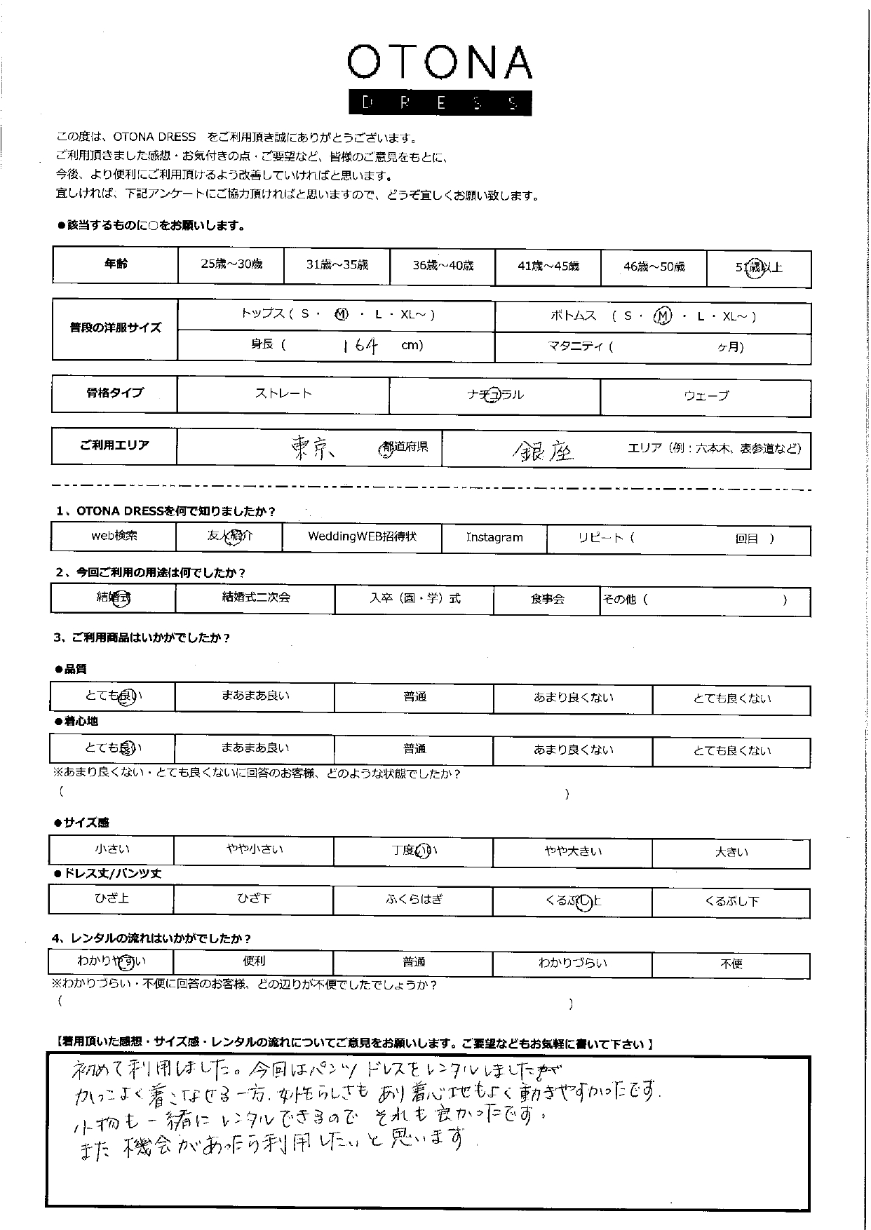 12月3日 結婚式ご利用 東京都・銀座エリア|T3-362NA-M(3点セット)