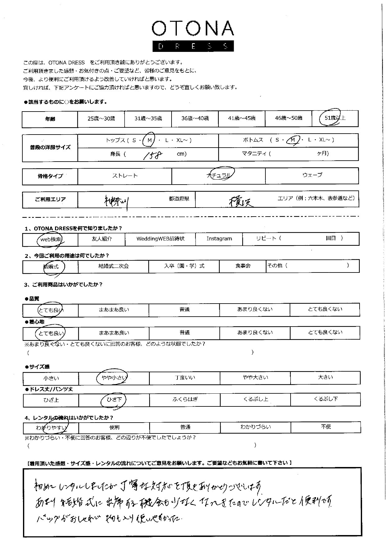 12月6日　結婚式ご利用　神奈川・横浜エリア｜CL1-466GRE-M（3点セット）