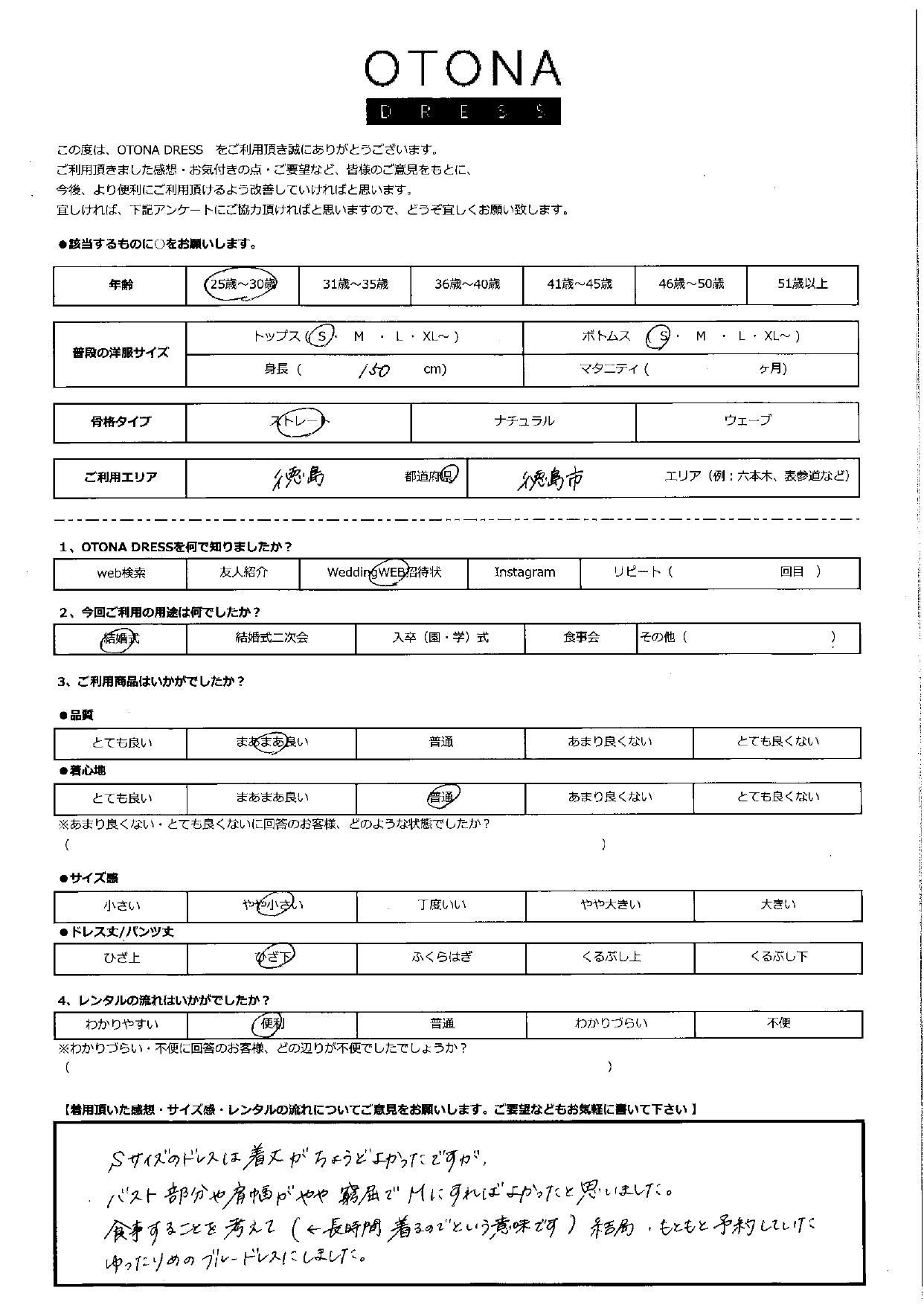 12月6日 結婚式ご利用 徳島県・徳島市エリア|H1-429NA-M(3点セット) CR1-462C-GRY-S(単品)