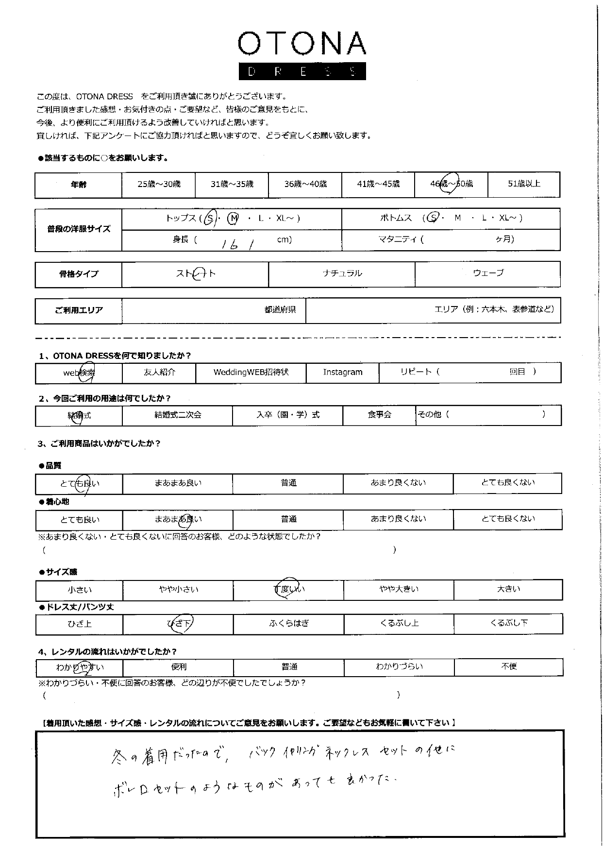 12月7日 結婚式ご利用|H1-392NA-M(3点セット)