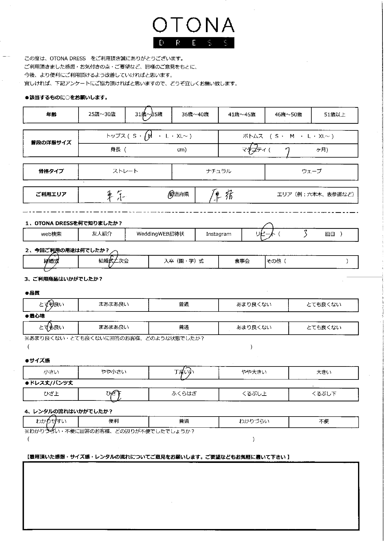 9月28日　結婚式・結婚式二次会ご利用　東京・原宿エリア｜CR1-337NA-M（3点セット）