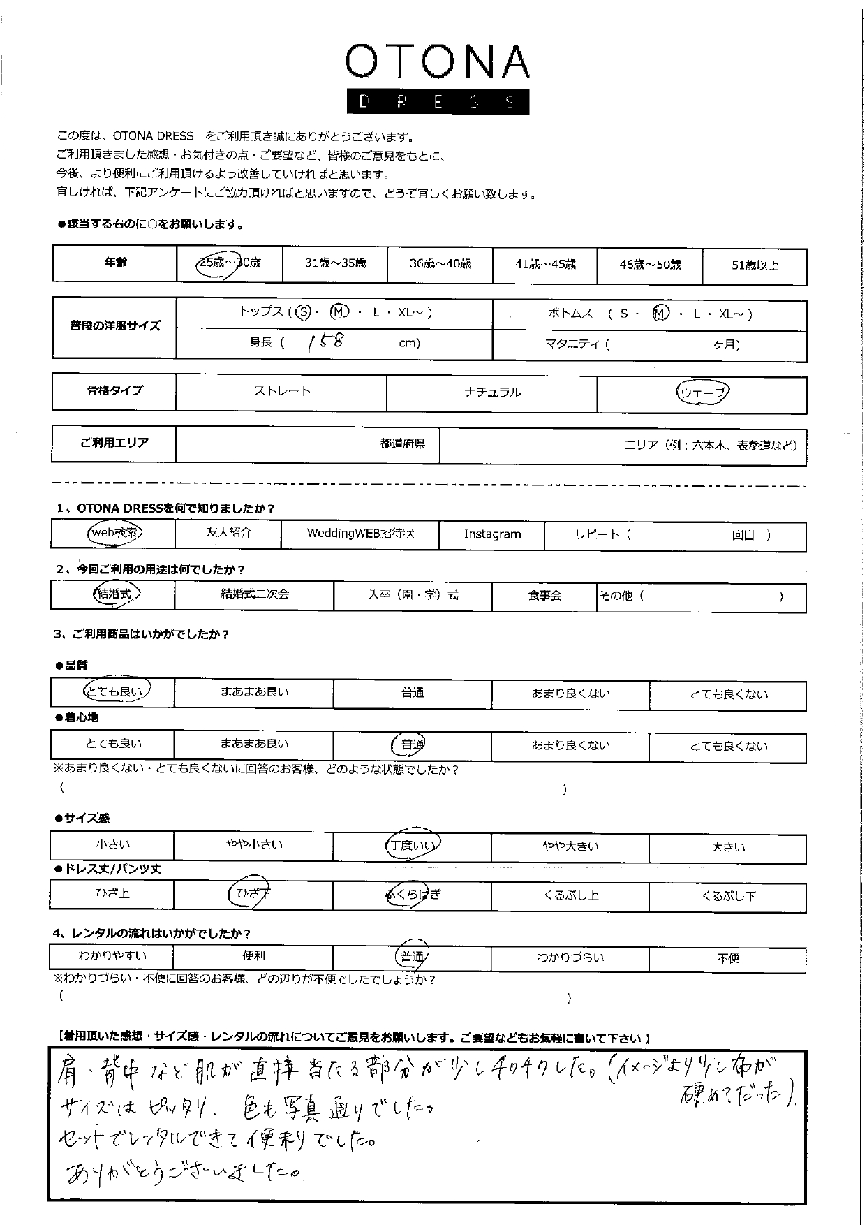 10月12日　結婚式ご利用｜H1-391BL-S（3点セット）