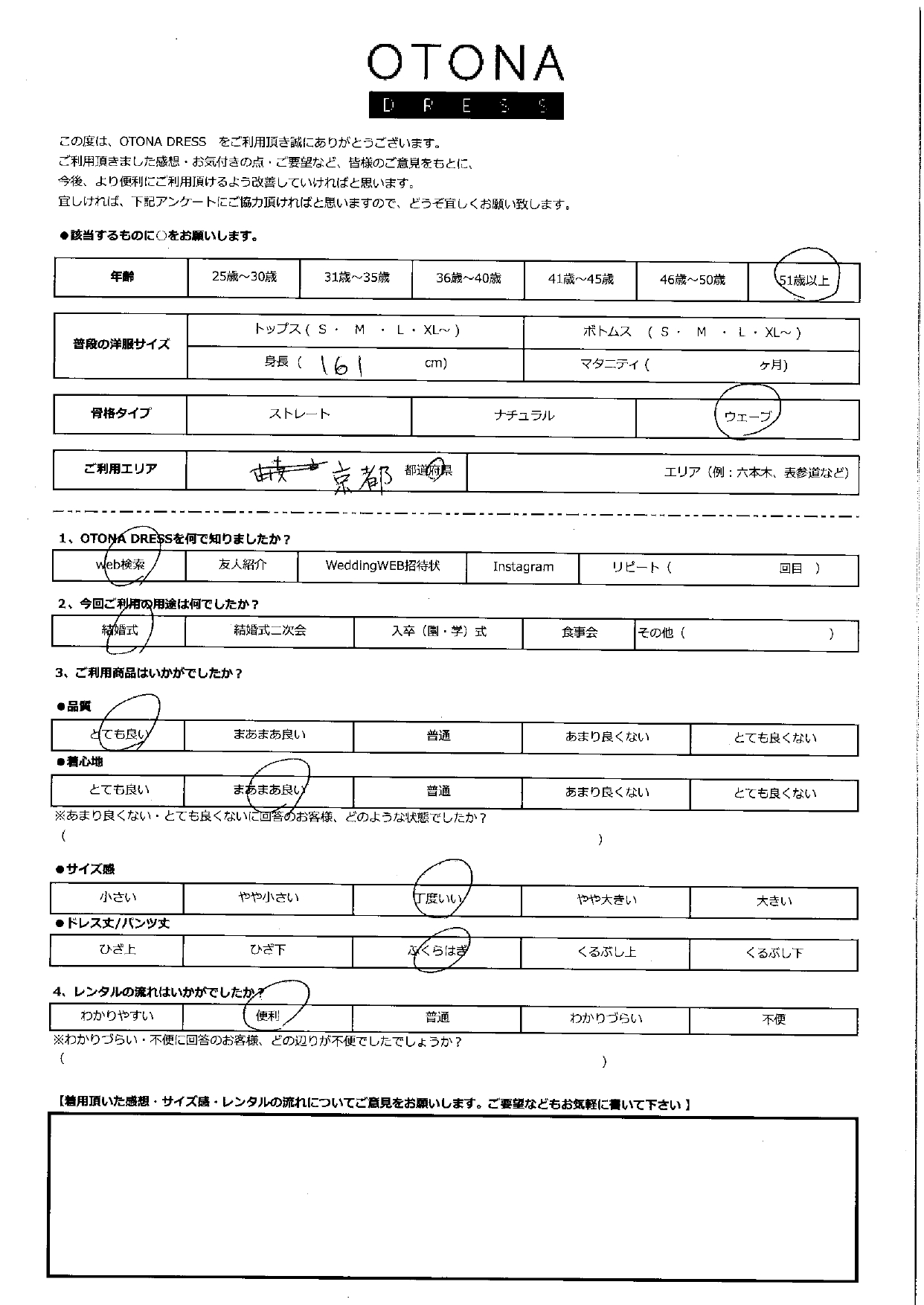 11月23日　結婚式ご利用　京都エリア｜H1-428MOC-M（3点セット）