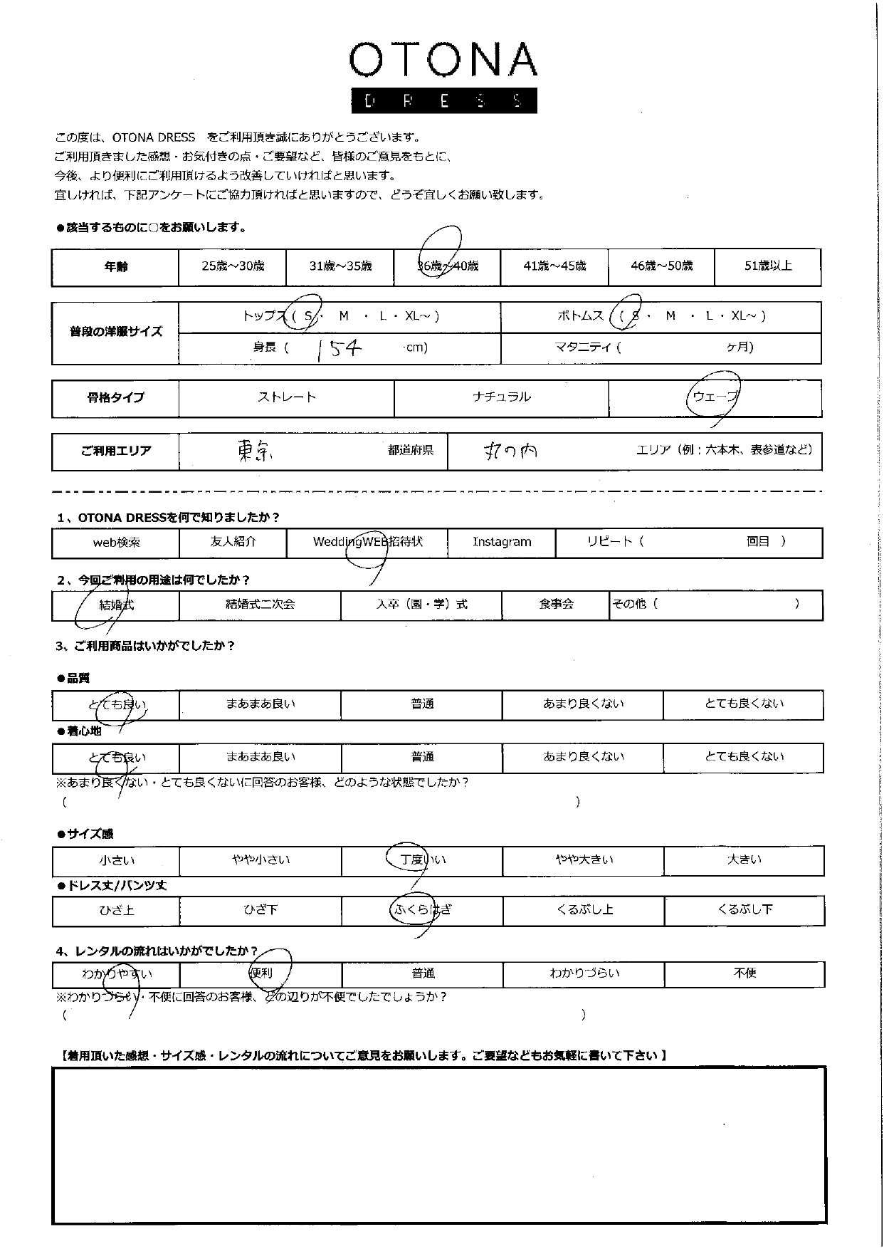 11月23日　結婚式ご利用　東京・丸の内エリア｜H1-428MOC-S・BA058-BL（ドレス単品・バッグ単品）