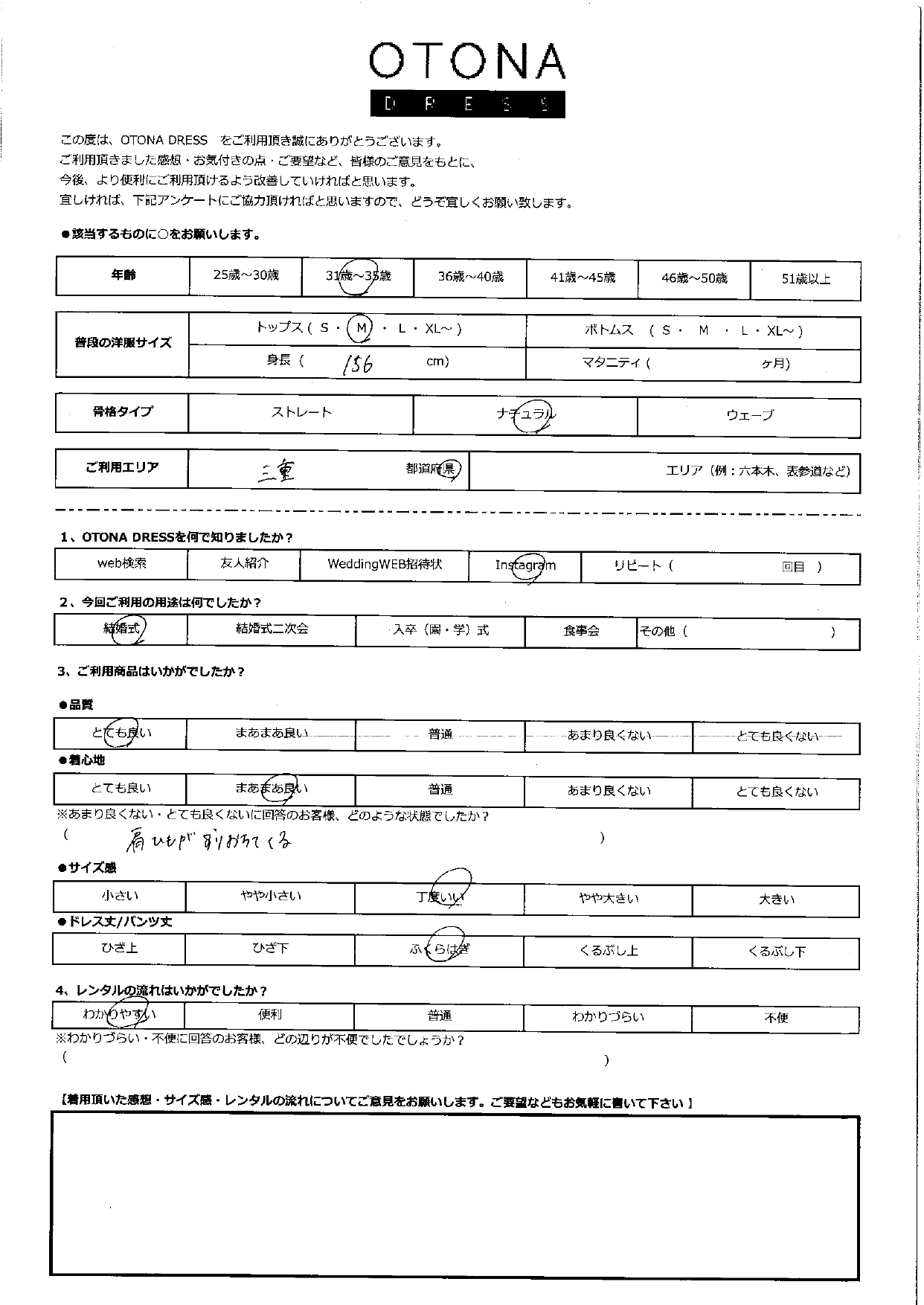 12月6日　結婚式ご利用　三重エリア｜H1-391BE-M（ドレス単品）