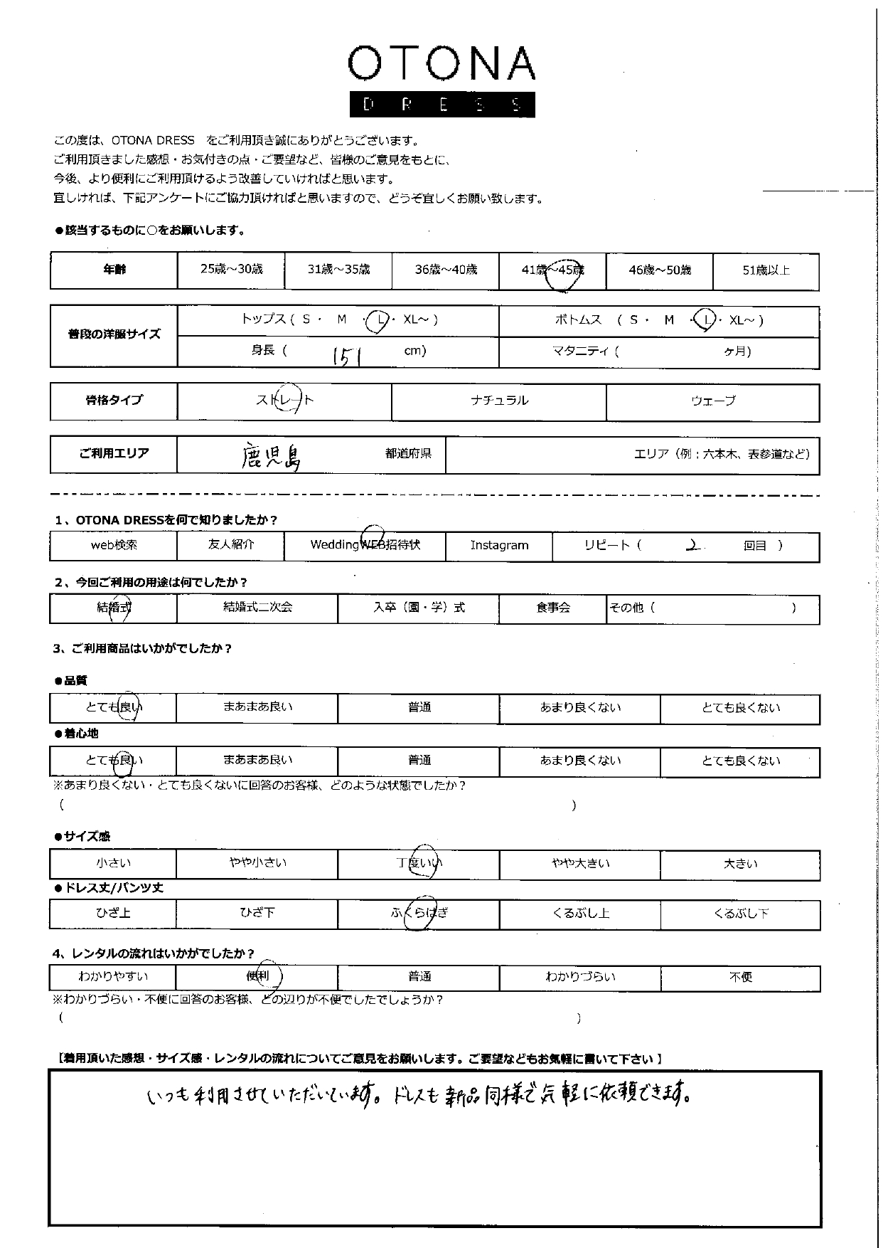 12月6日　結婚式ご利用　鹿児島エリア｜CR1-417BR-L（ドレス単品）