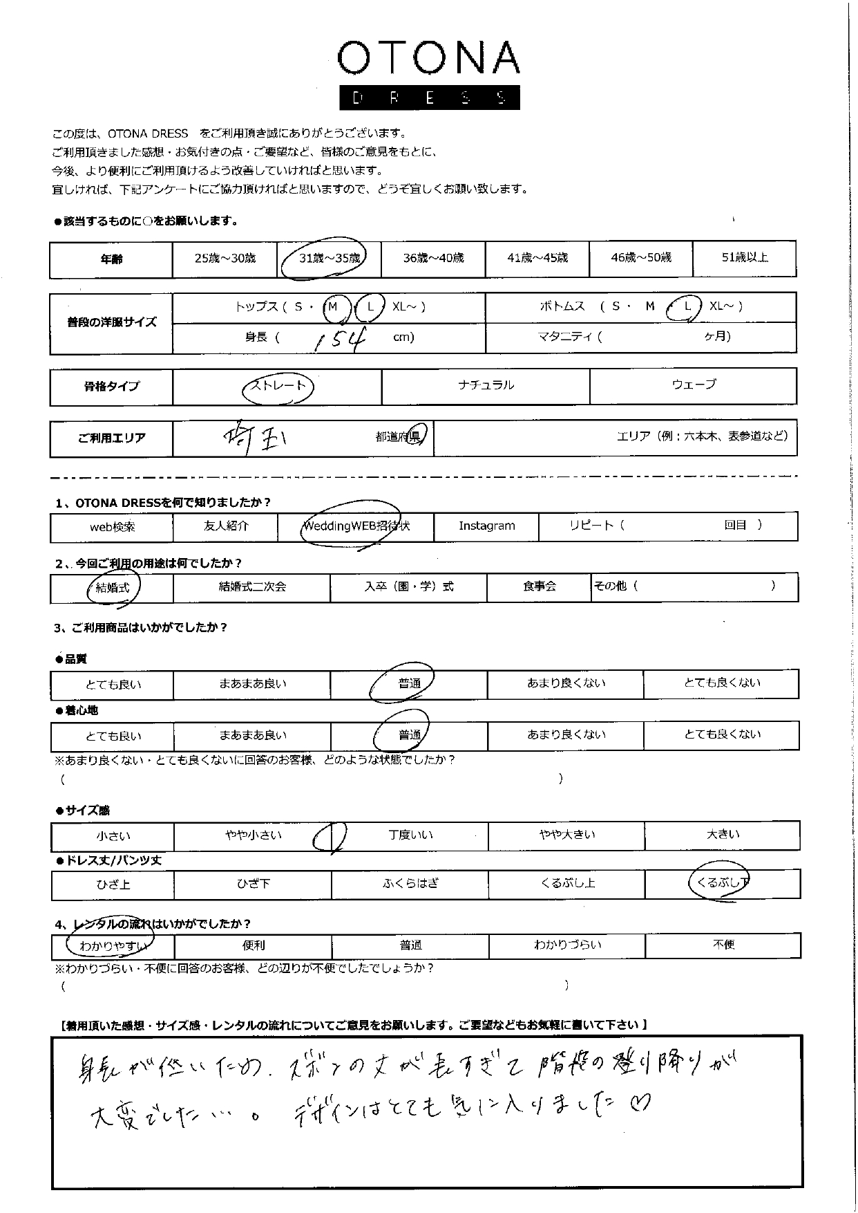 12月7日　結婚式ご利用　埼玉エリア｜SR3-295BL-L（ドレス単品）