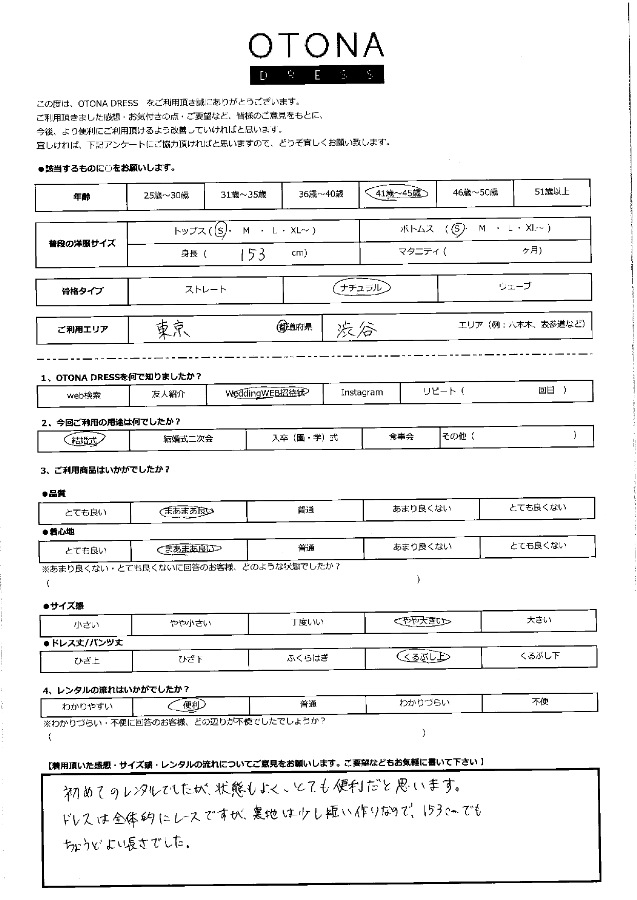 12月7日 結婚式ご利用 東京・渋谷エリア|H1-402MOC-M(ドレス単品)