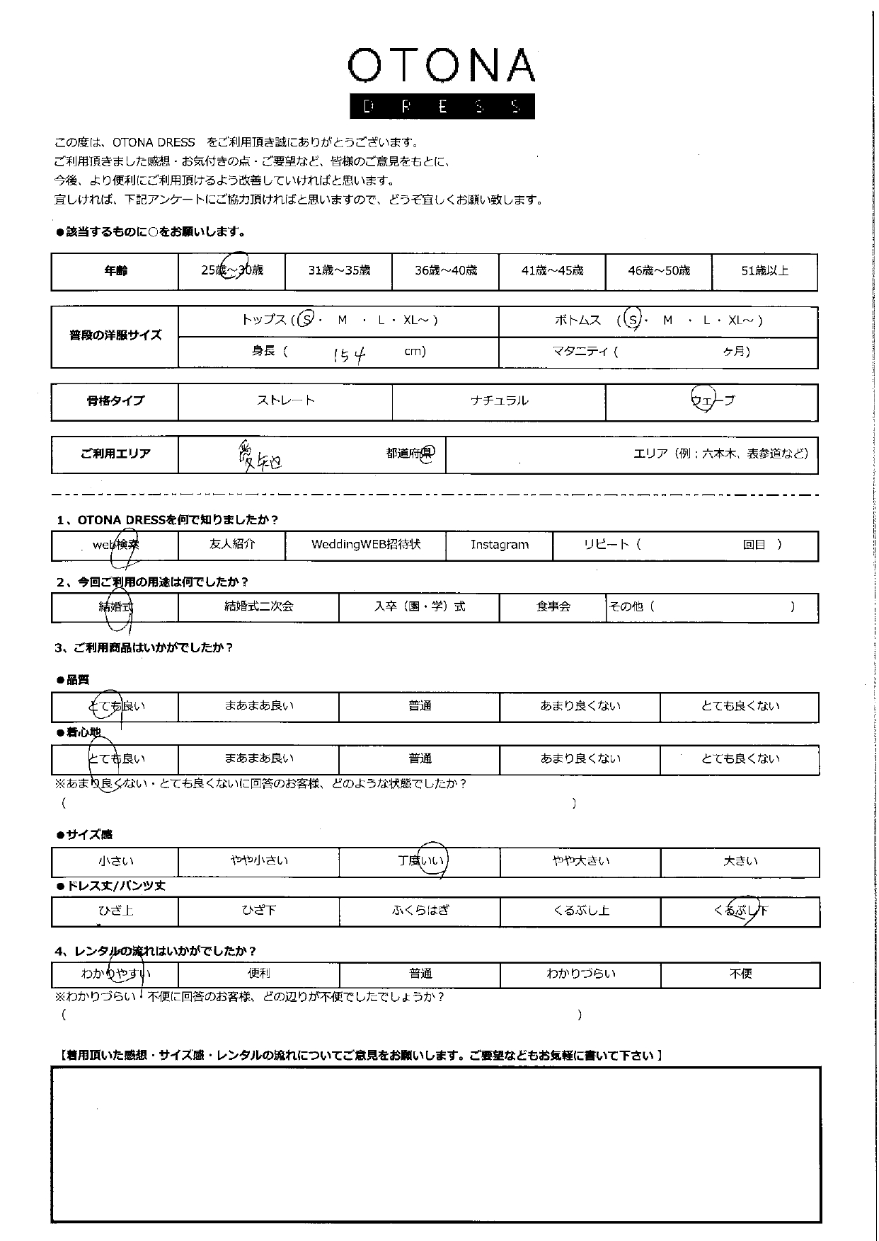 12月13日　結婚式ご利用　愛知県エリア｜CL1-463BL-S(ドレス単品）