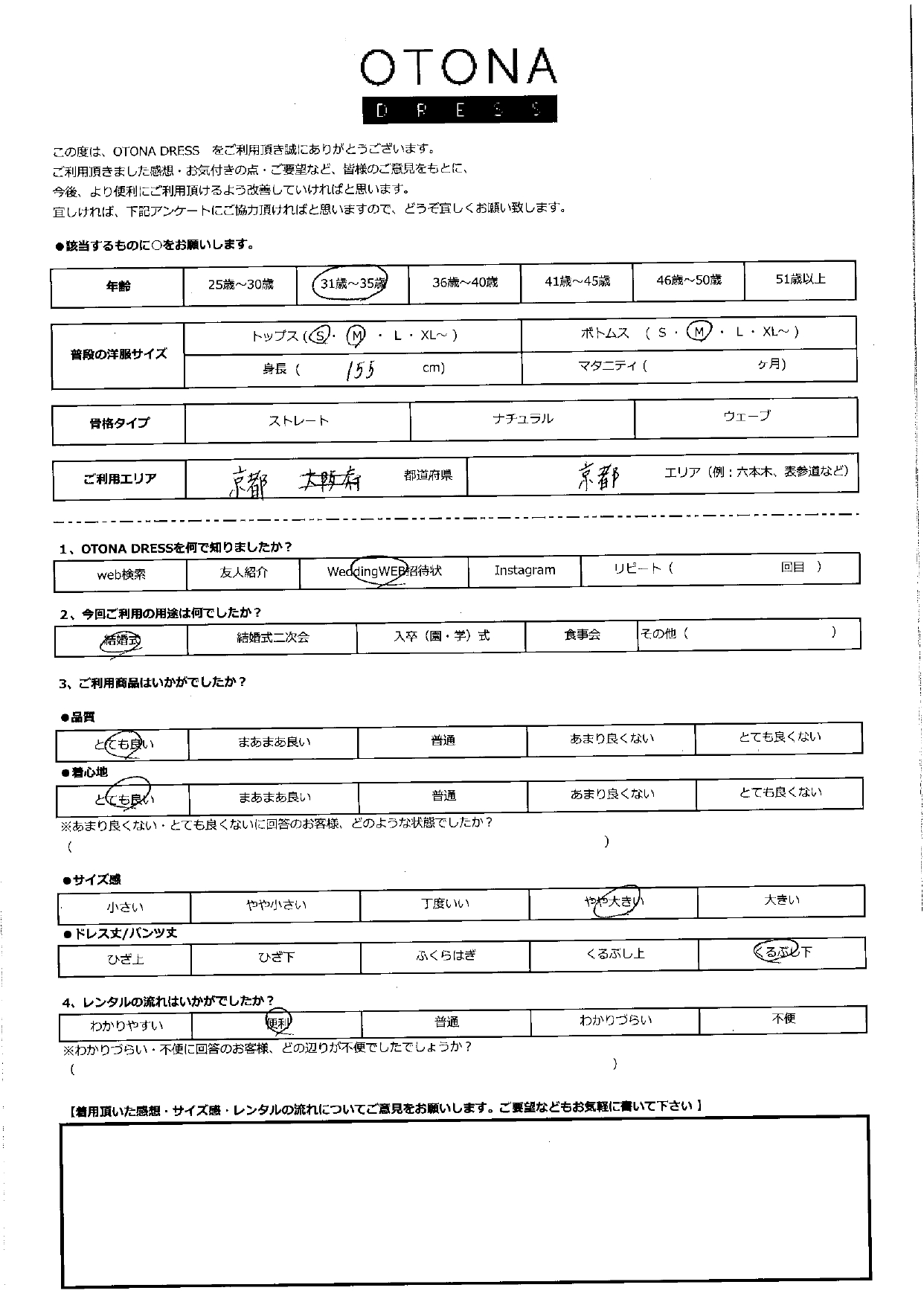 12月13日　結婚式ご利用　京都エリア｜AB1-426LVD-M（3点セット）
