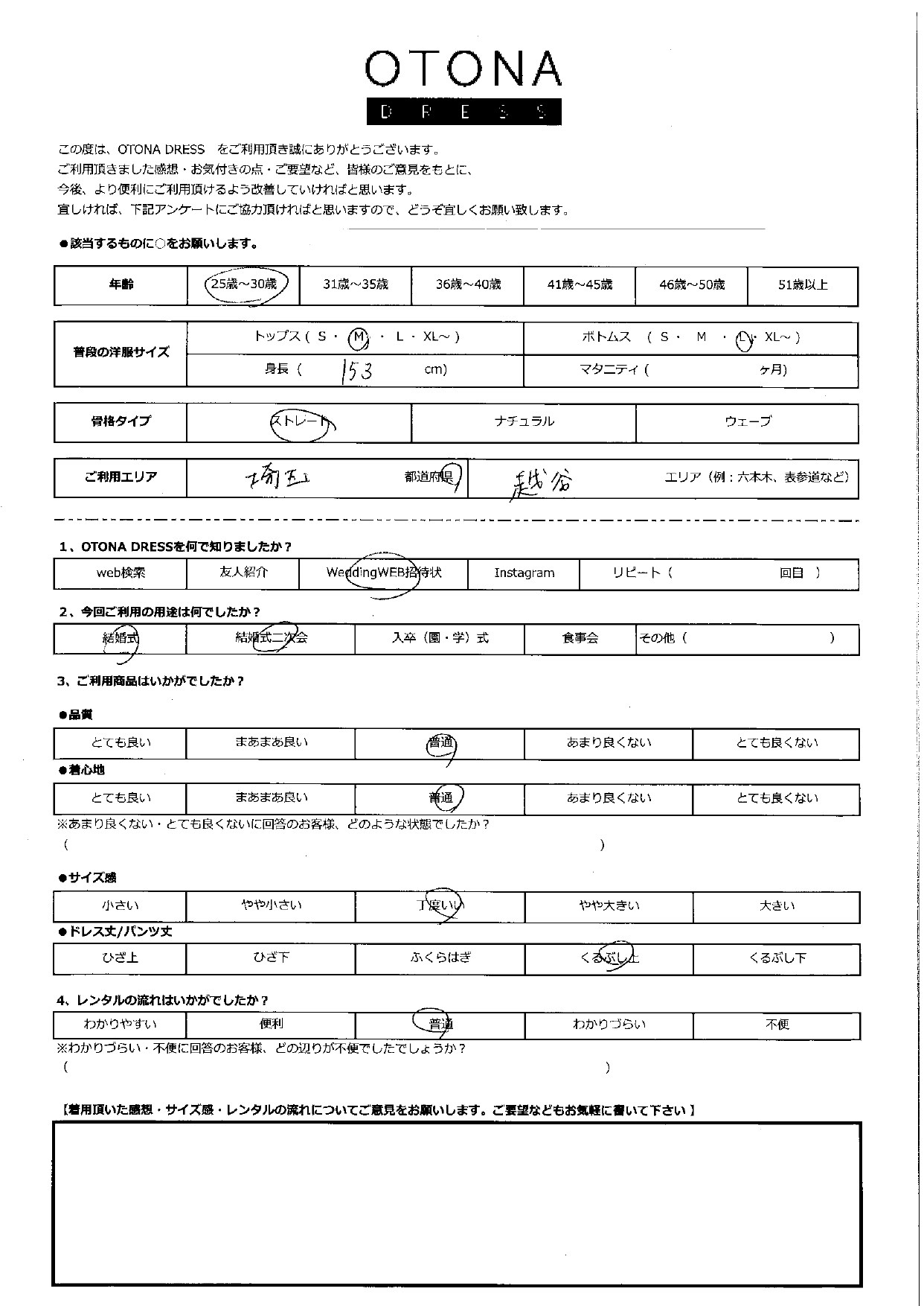 12月13日　結婚式・結婚式二次会ご利用　埼玉・越谷エリア｜CR1-420GR-M（ドレス単品）