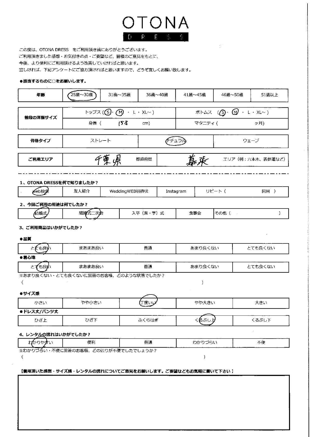 12月13日　結婚式・結婚式二次会ご利用　千葉・幕張エリア｜CL1-463BU-S（ドレス単品）