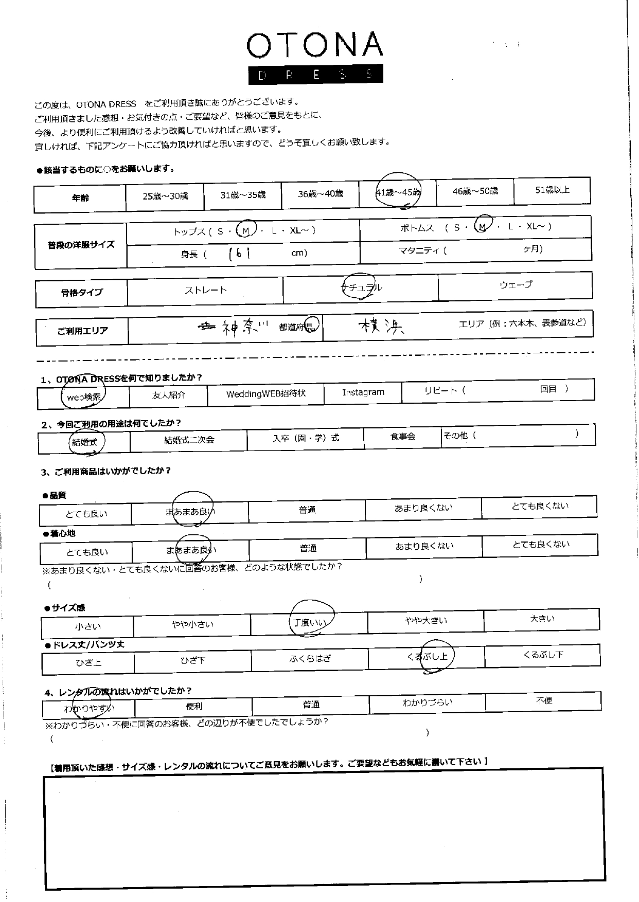 12月14日 結婚式ご利用 神奈川・横浜エリア|CL1-463BU-M(ドレス単品)