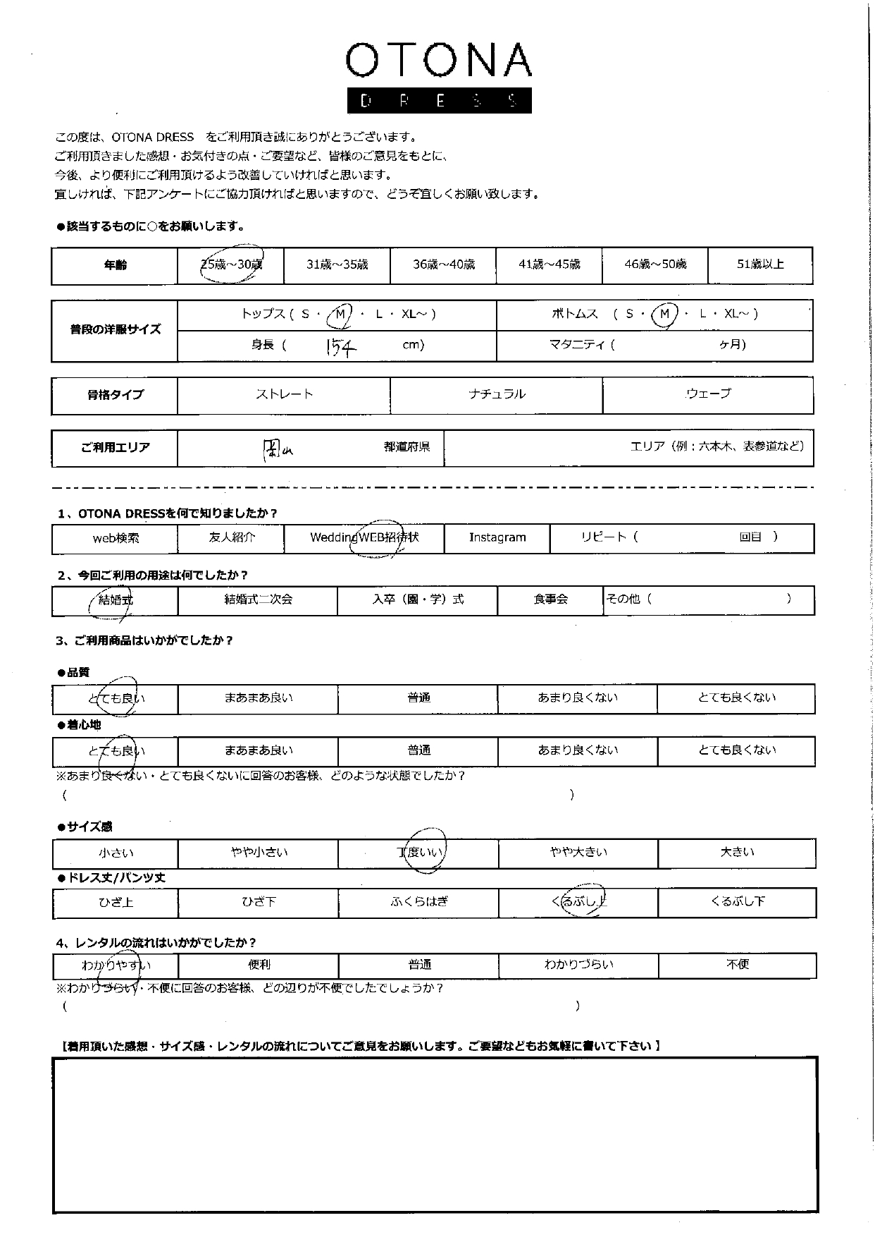 11月23日 結婚式ご利用 岡山エリア|AB1-464CHC-M・BA058-BL|ドレス単品・バッグ単品