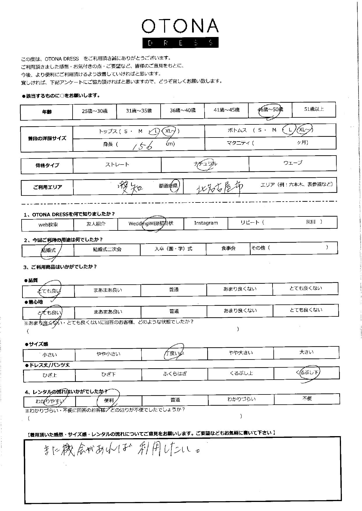 12月13日 結婚式ご利用 愛知・北名古屋エリア|SR1-296NA-L(3点セット)