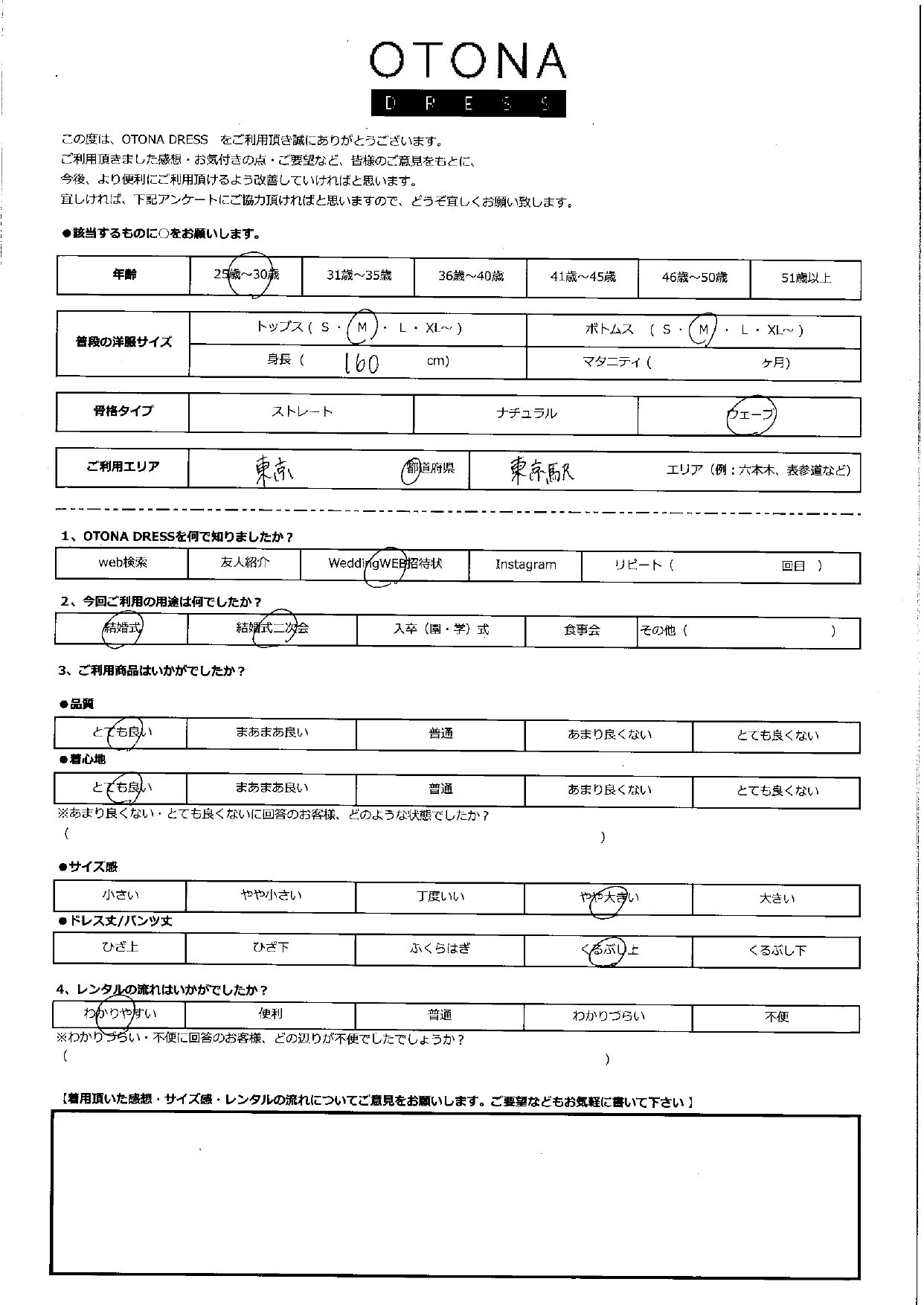 12月13日　結婚式・結婚式二次会ご利用　東京エリア｜AB1-464BE-M（ドレス単品）