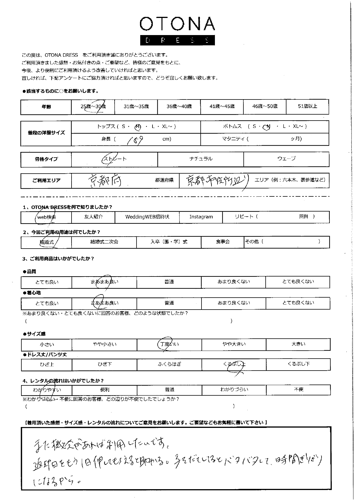 12月13日　結婚式ご利用　京都府・京都市役所辺りエリア｜CR1-418C-GRY-M（ドレス単品）