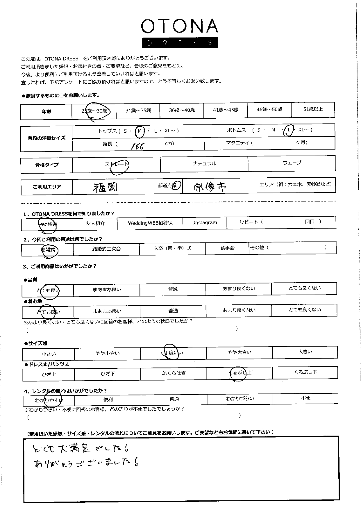 12月13日　結婚式ご利用　福岡県・宗像市エリア｜SR3-316BL-L（3点セット）