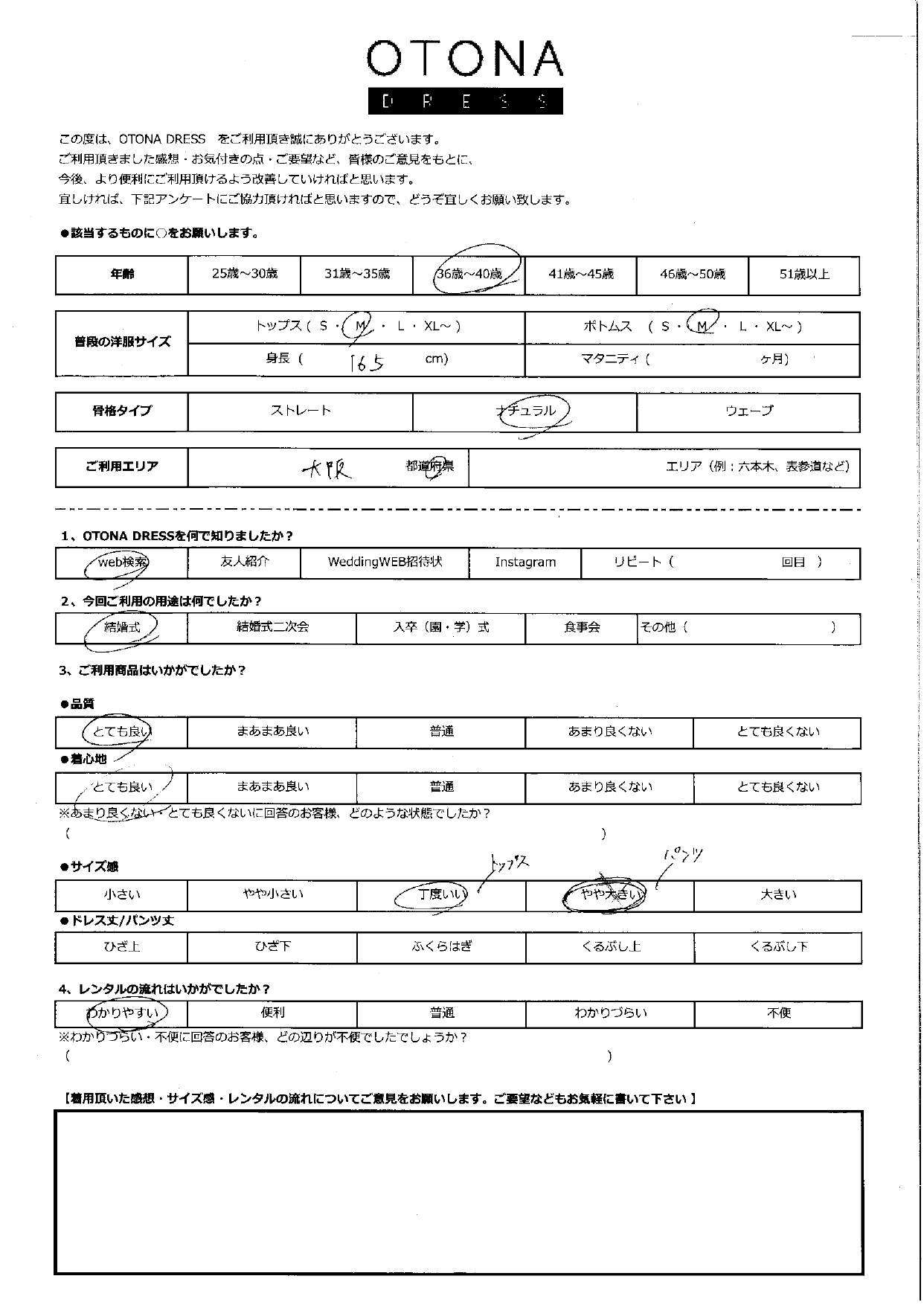 12月20日　結婚式ご利用　大阪府エリア｜SR3-316NA-L（ドレス単品）