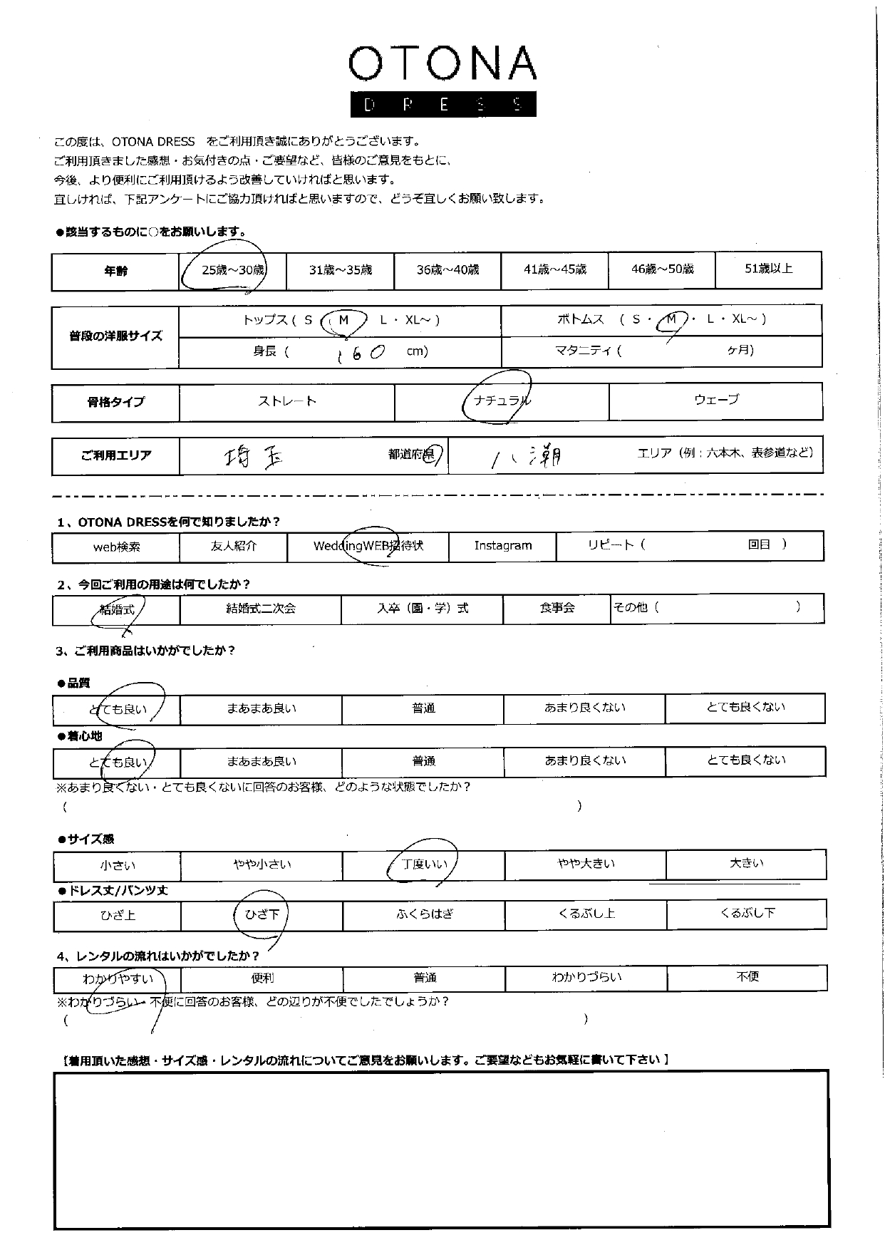 12月20日　結婚式ご利用　埼玉県・八潮エリア｜CR1-462BL-M（ドレス単品）