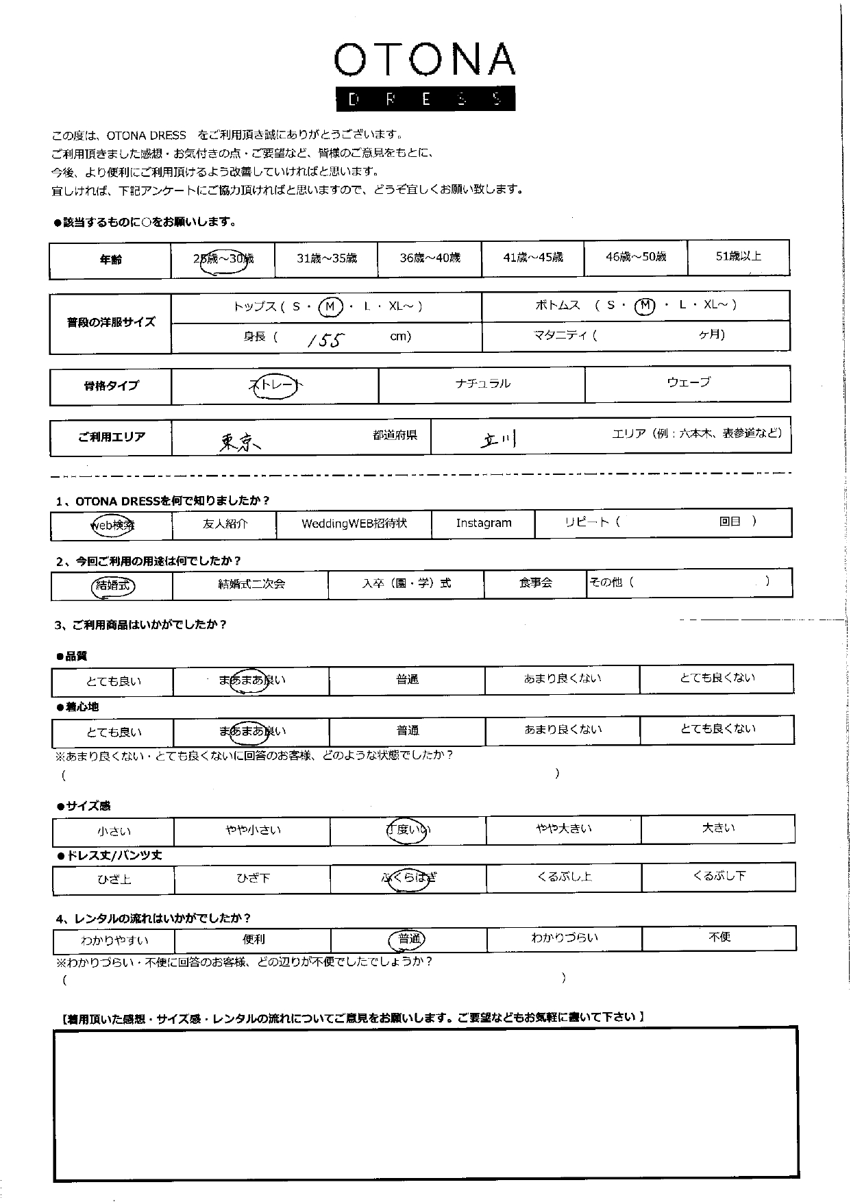 12月20日　結婚式ご利用　東京・立川エリア｜AB1-464BR-M（ドレス単品）