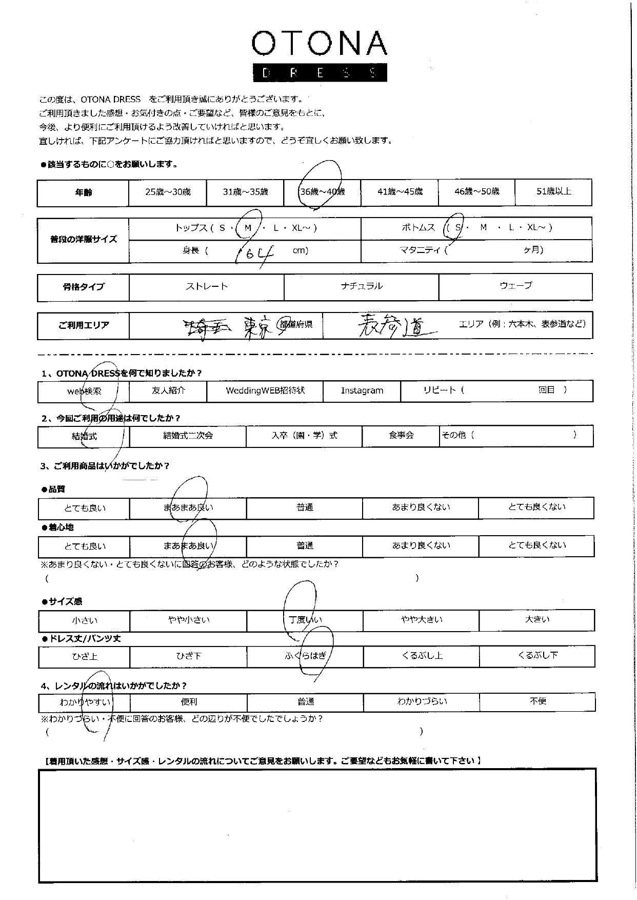 12月20日　結婚式ご利用　東京都・表参道エリア｜CR1-417GR-M（ドレス単品）