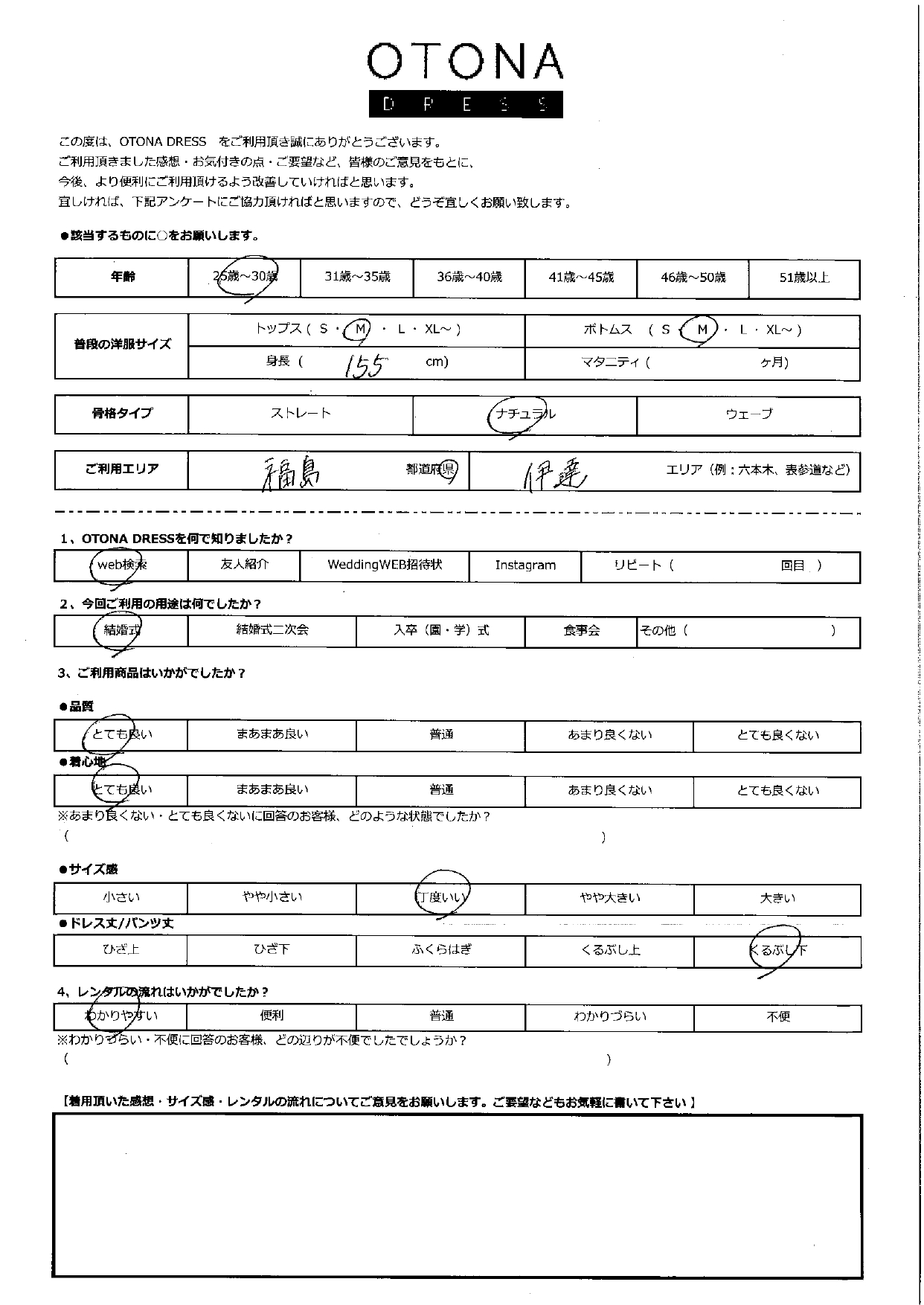 12月20日 結婚式ご利用 福島県・伊達エリア|CL1-463OV-M(ドレス単品)
