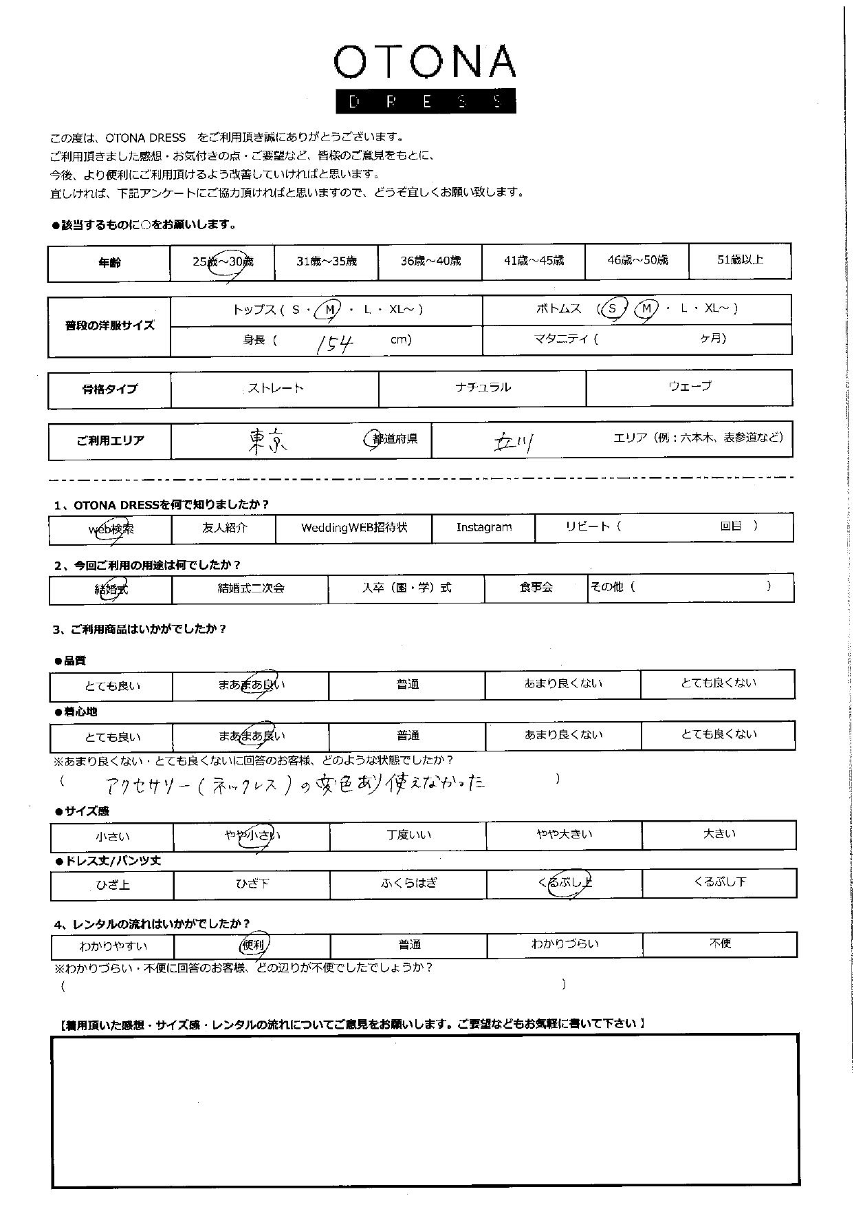 12月20日 結婚式ご利用 東京都・立川エリア|AB1-426YE-S HA003-GD(3点セット・アクセサリー単品)