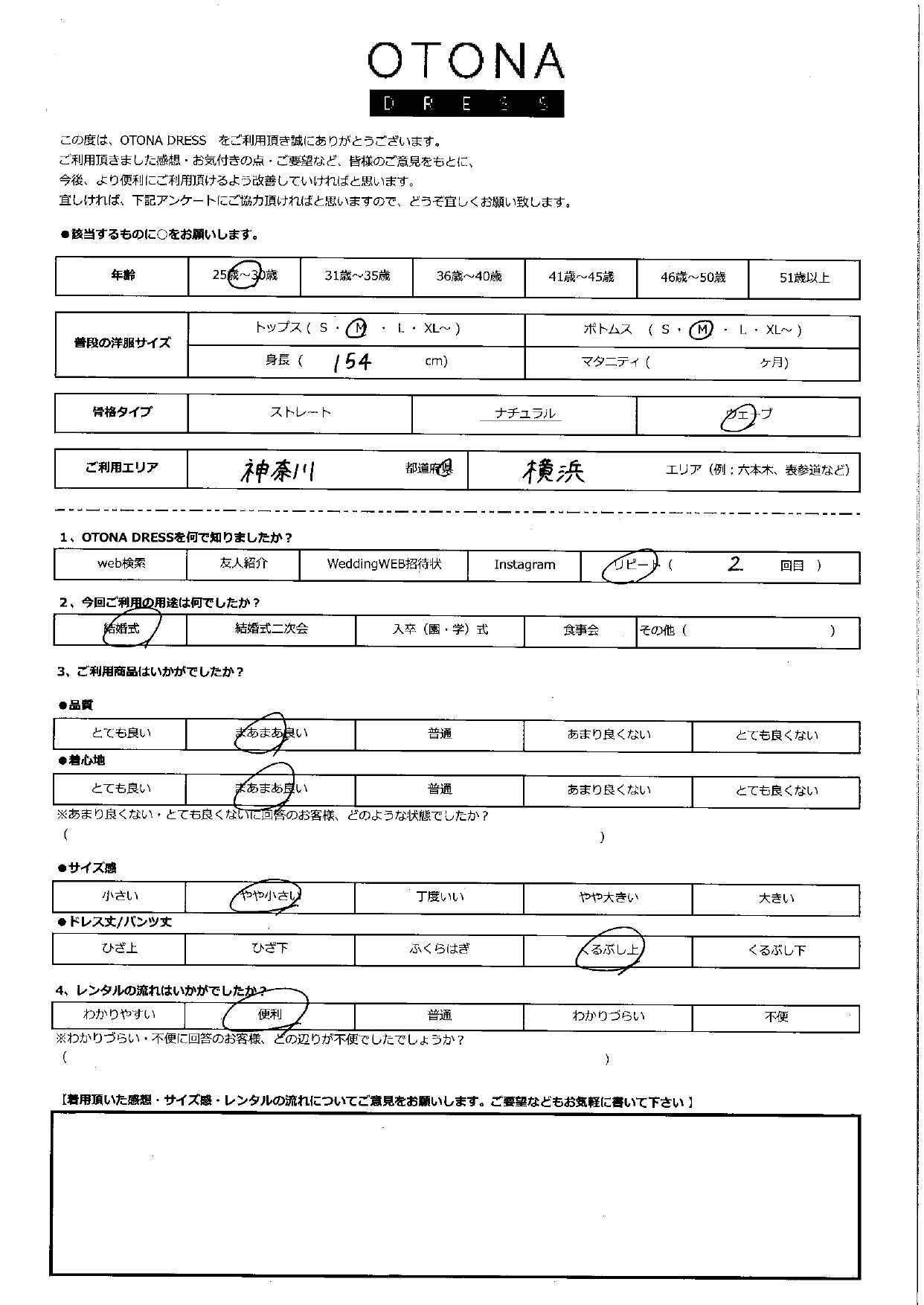 12月20日　結婚式ご利用　神奈川・横浜エリア｜CR1-417BR-S（3点セット）