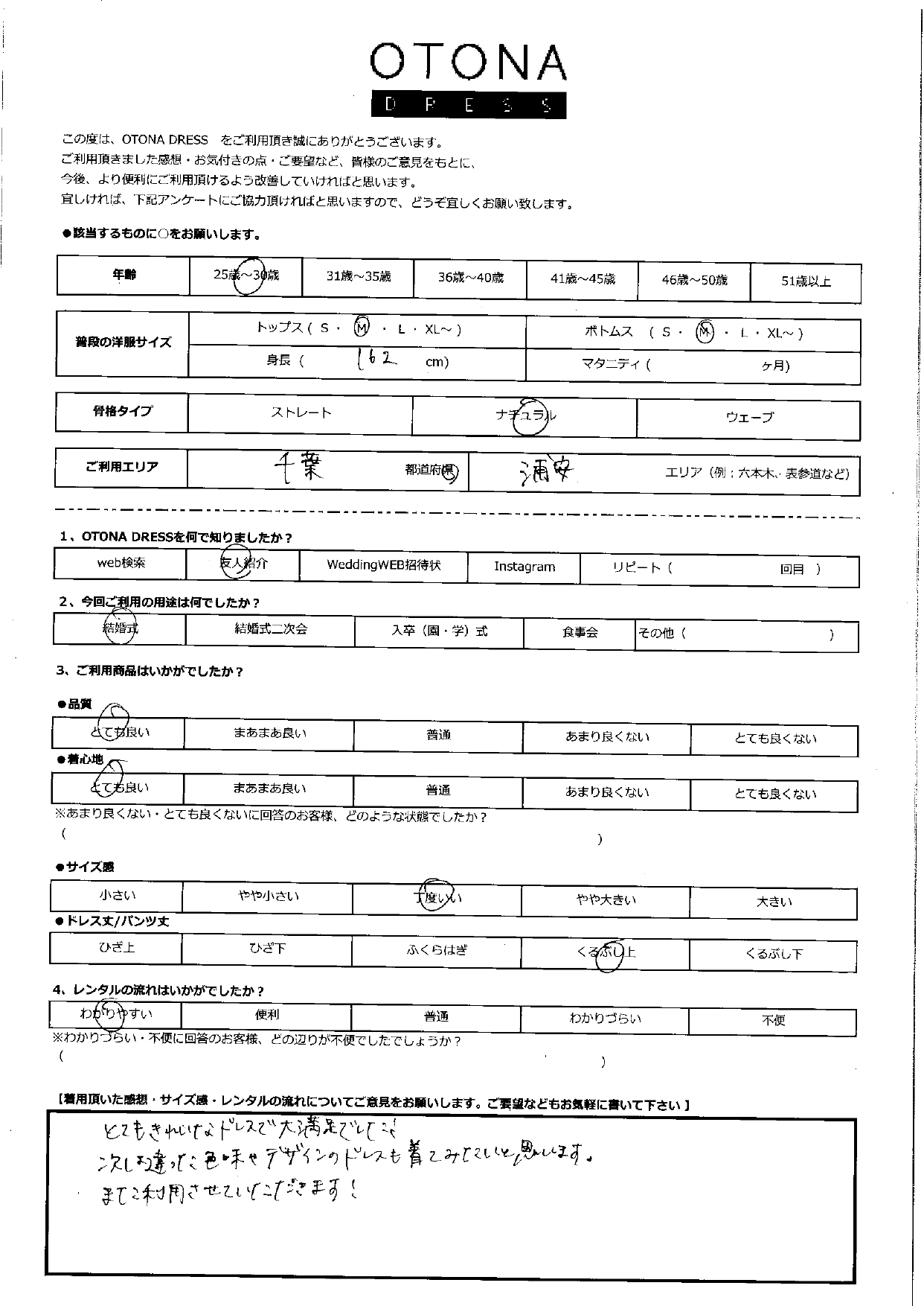 12月20日　結婚式ご利用　千葉県・浦安エリア｜H1-402MOC-L（ドレス単品）