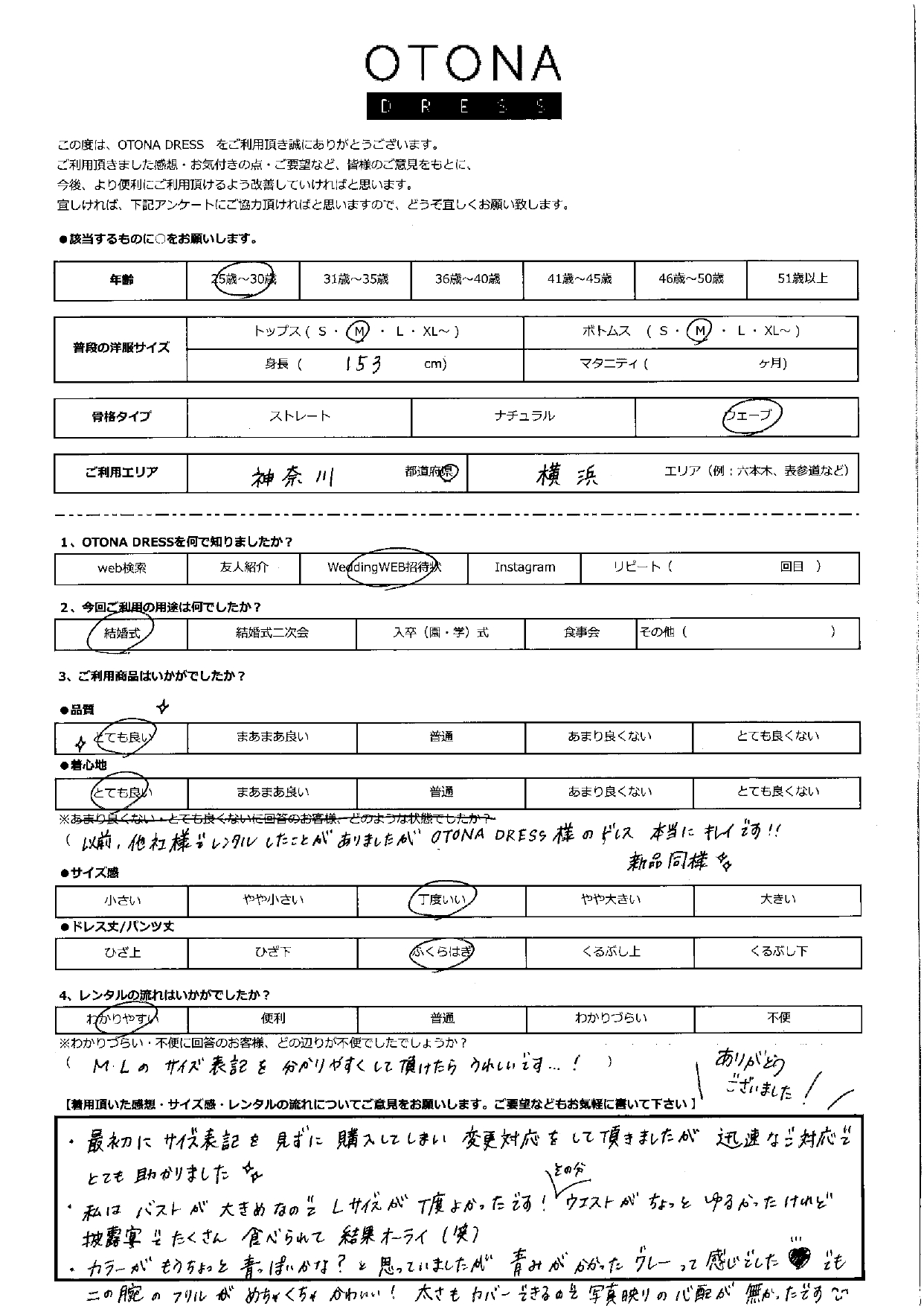 1月10日 結婚式ご利用 神奈川・横浜エリア|CR1-462C-GRY-L(3点セット)